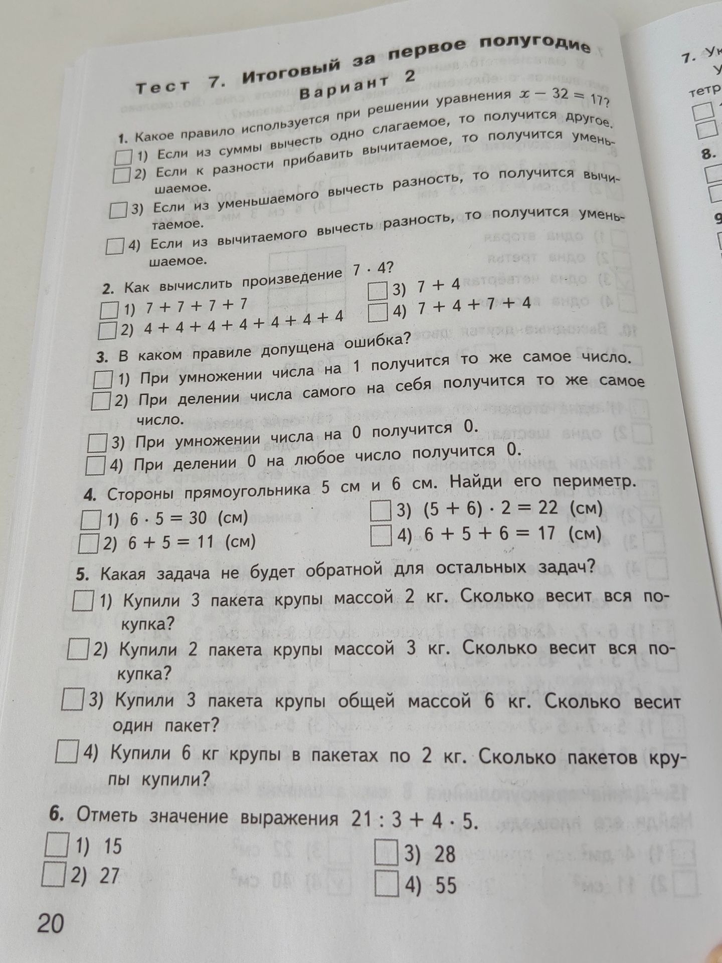 Фото задания: 2. Как вычислить произведение 7 · 4? 1) 7 + 7 + 7 + 7; 2) 4 + 4 + 4 + 4 + 4 + 4 + 4; 3) 7 + 4; 4) 7 + 4 + 7 + 4.