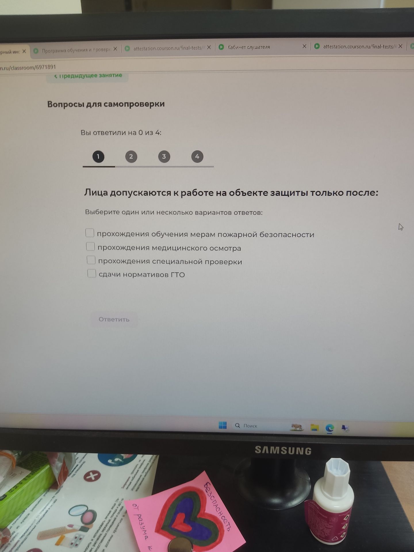 Фото задания: Лица допускаются к работе на объекте защиты только после: 1) прохождения обучения мерам пожарной безопасности; 2) прохождения…