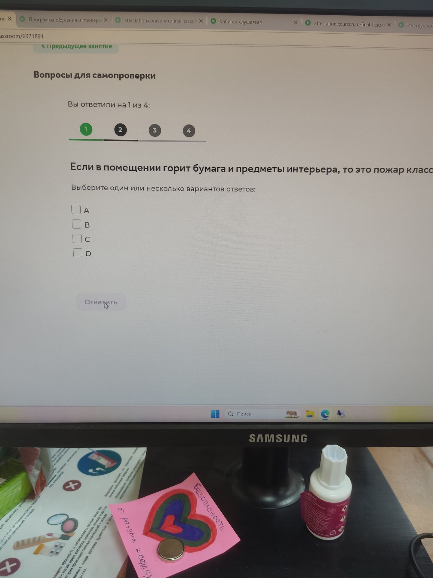 Фото задания: Если в помещении горит бумага и предметы интерьера, то это пожар класса: A, B, C или D.