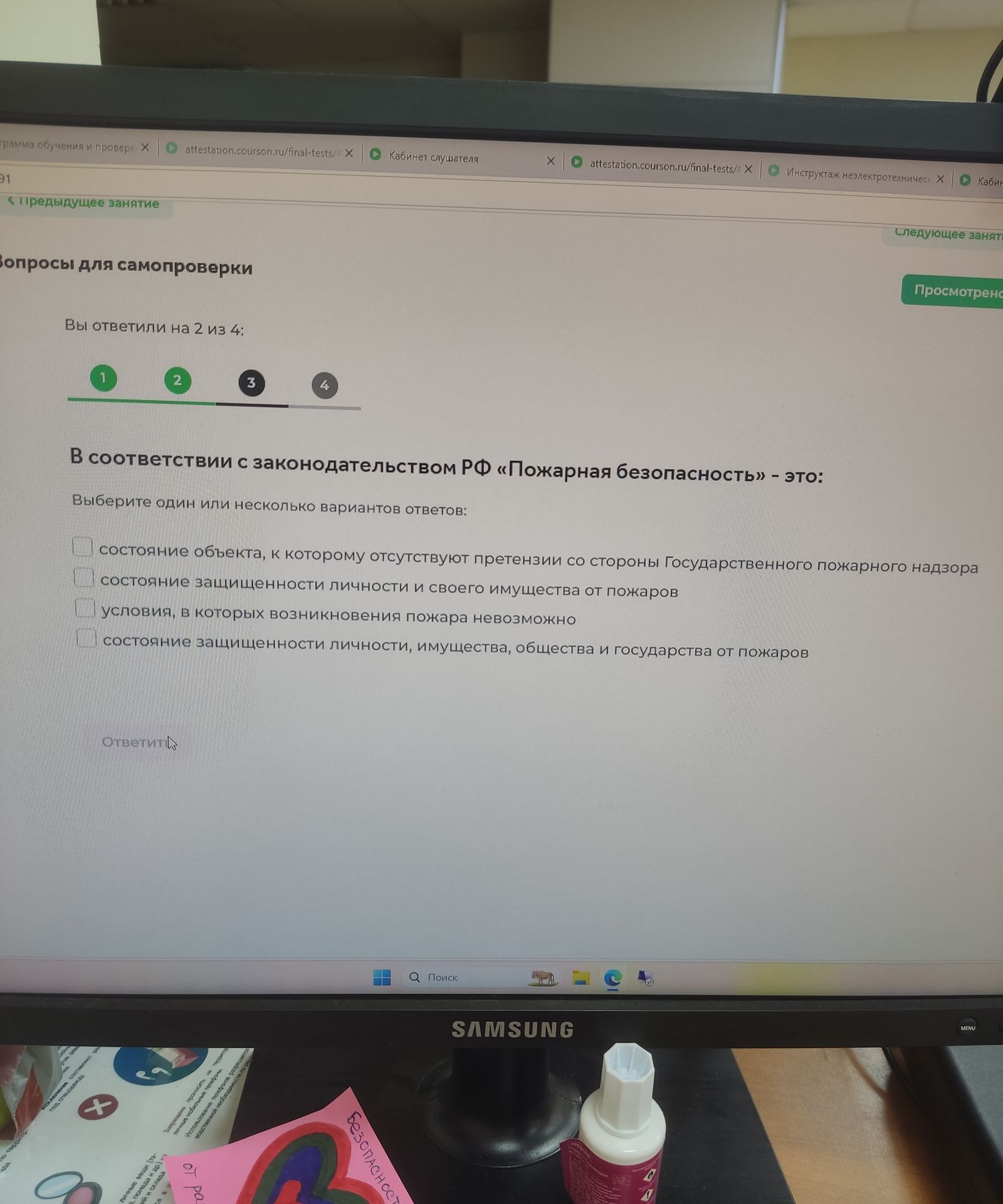 Фото задания: В соответствии с законодательством РФ «Пожарная безопасность» — это: выберите один или несколько вариантов ответа: 1)…