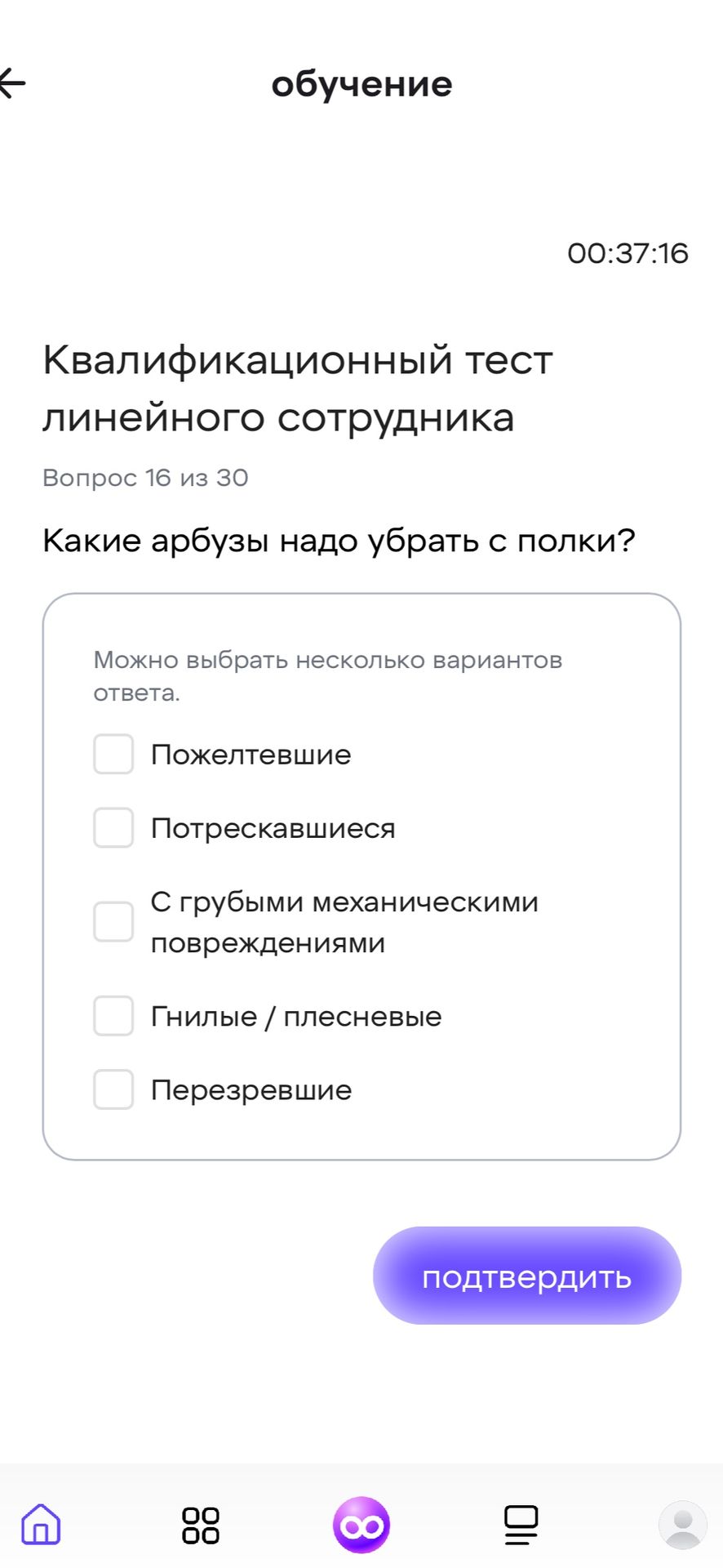 Фото задания: Какие арбузы надо убрать с полки? Можно выбрать несколько вариантов ответа: пожелтевшие; потрескавшиеся; с грубыми…