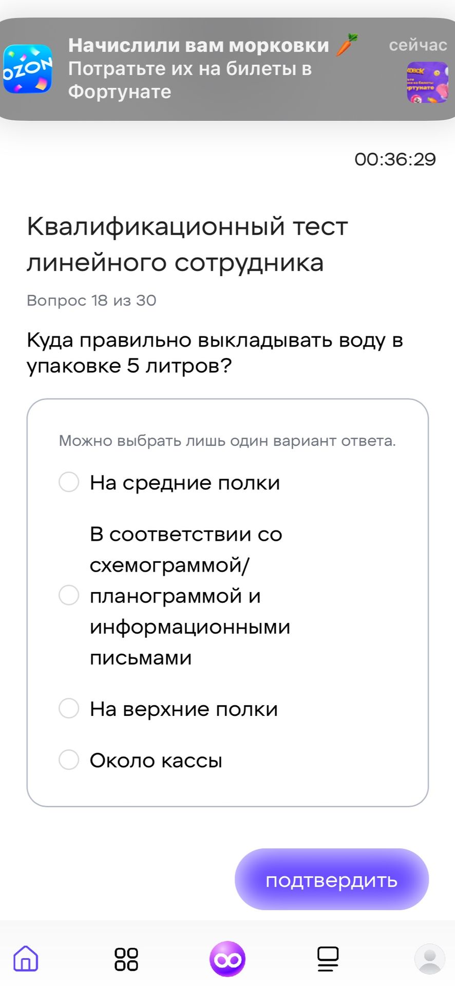 Фото задания: Куда правильно выкладывать воду в упаковке 5 литров? Варианты: 1) На средние полки; 2) В соответствии со…