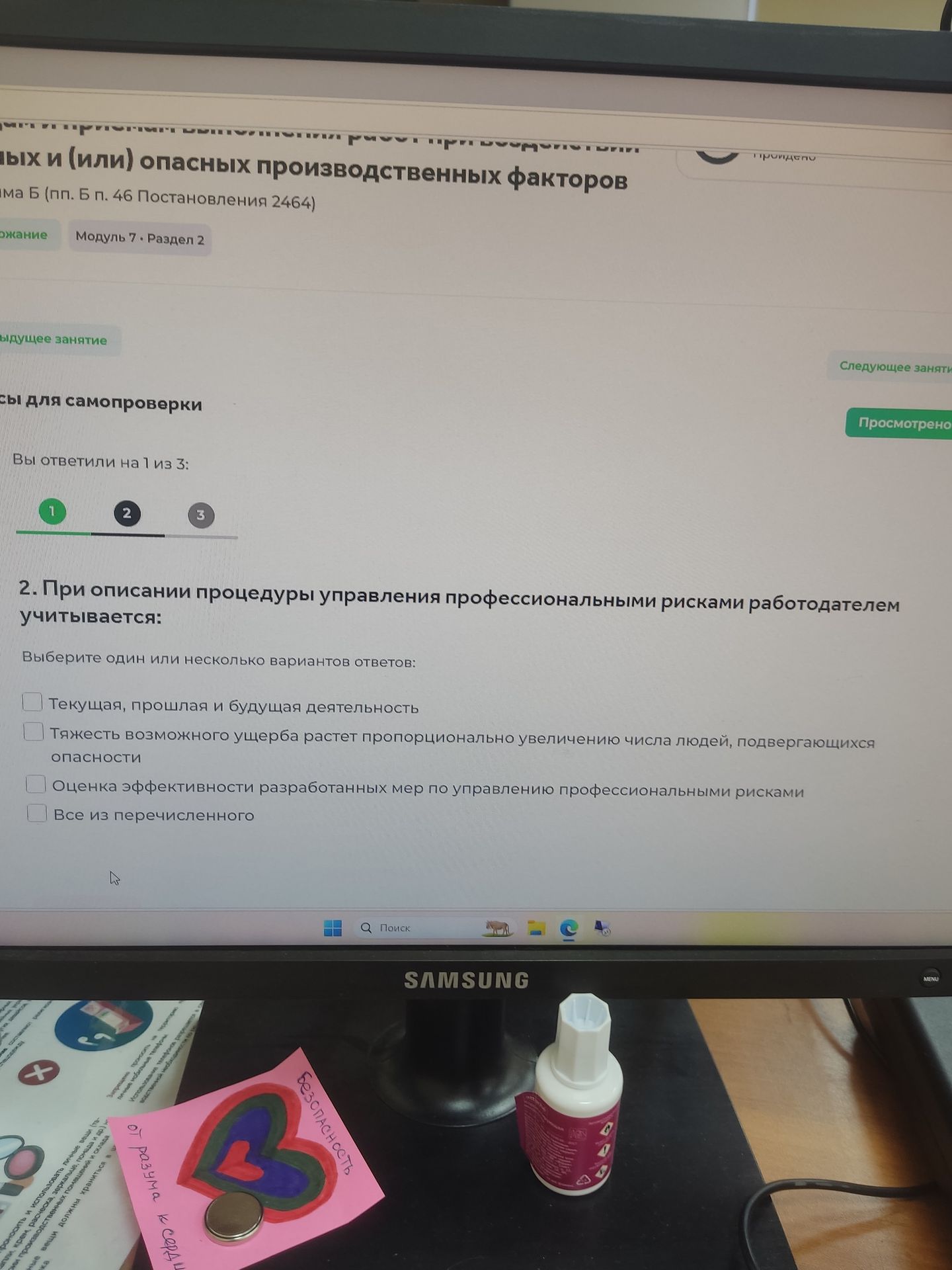 Фото задания: 2. При описании процедуры управления профессиональными рисками работодателем учитывается: 1) текущая, прошлая и будущая…