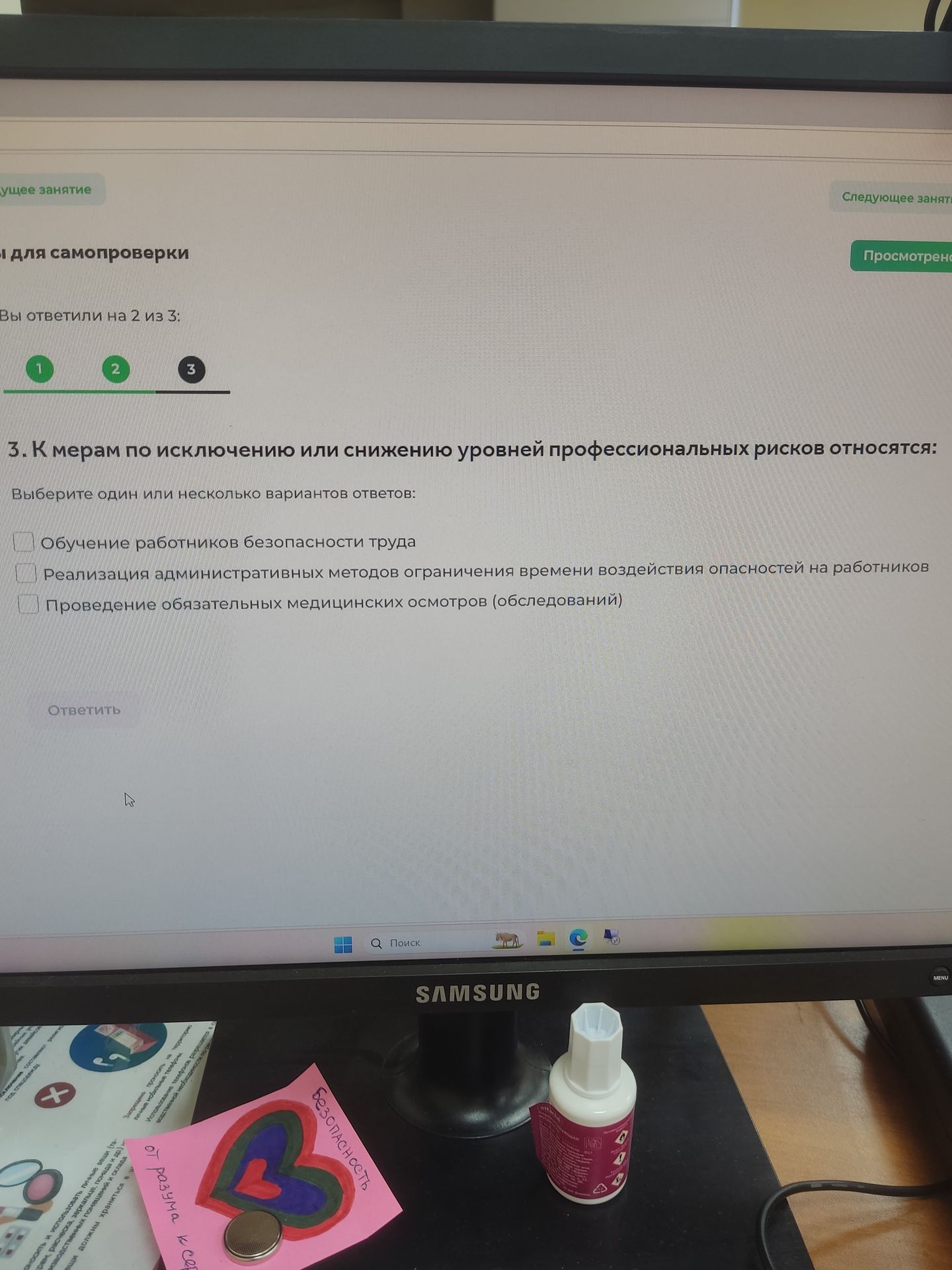 Фото задания: К мерам по исключению или снижению уровней профессиональных рисков относятся: выберите один или несколько вариантов ответа:…