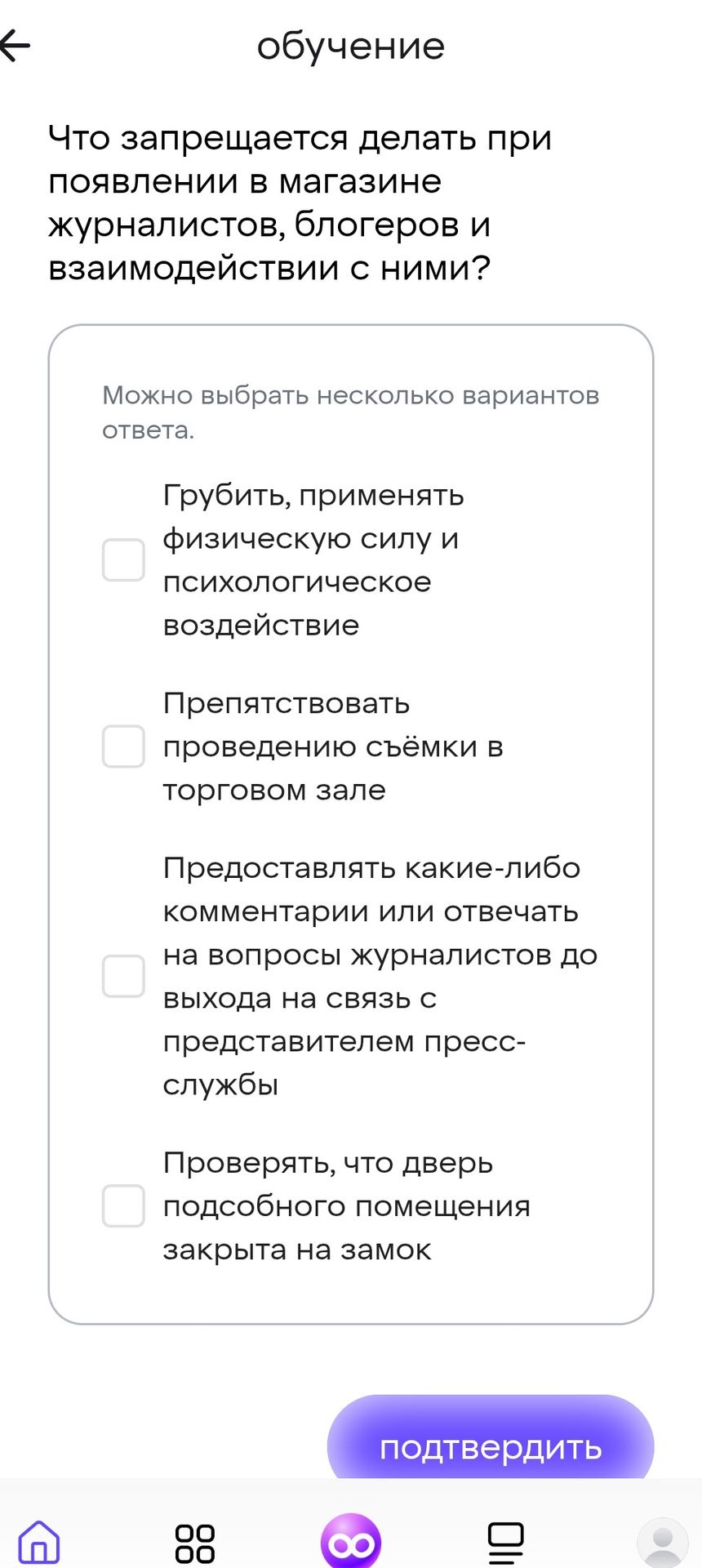 Фото задания: Что запрещается делать при появлении в магазине журналистов, блогеров и взаимодействии с ними? Можно выбрать несколько…