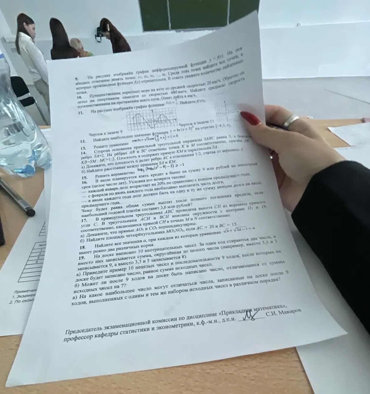Фото задания: На изображении несколько математических заданий, однако часть условий и рисунков неразборчива из-за низкого разрешения и…