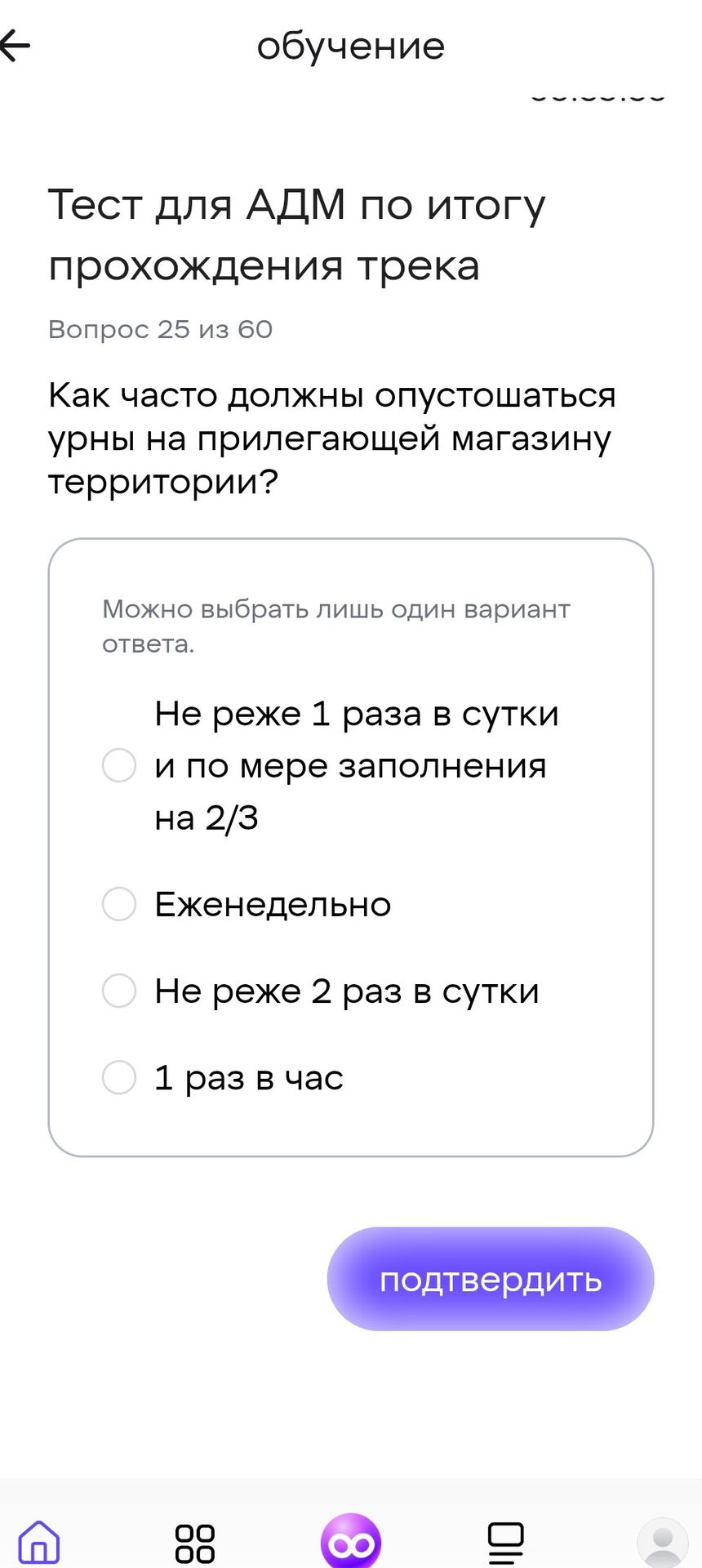 Фото задания: Как часто должны опустошаться урны на прилегающей магазину территории? Варианты: 1) Не реже 1 раза в сутки и по мере…