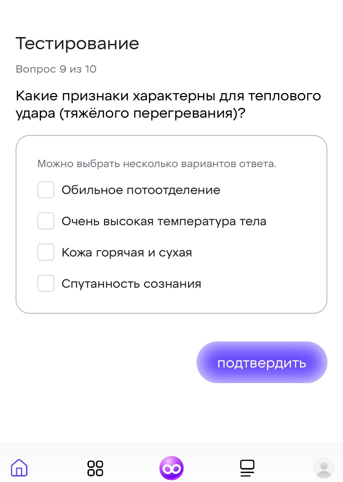 Фото задания: Какие признаки характерны для теплового удара (тяжёлого перегревания)? Варианты: обильное потоотделение; очень высокая…