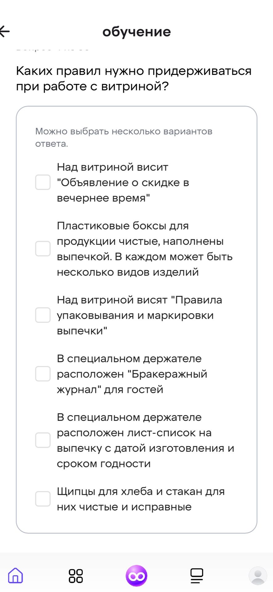 Фото задания: Каких правил нужно придерживаться при работе с витриной? Можно выбрать несколько вариантов ответа: 1) Над витриной висит…