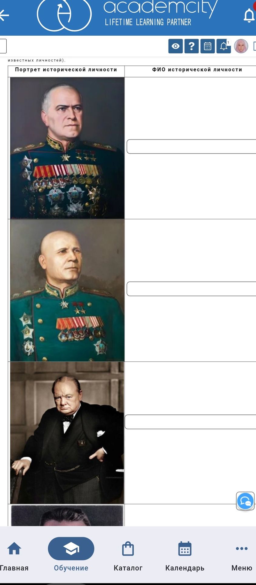 Фото задания: Определите исторических личностей по портретам.