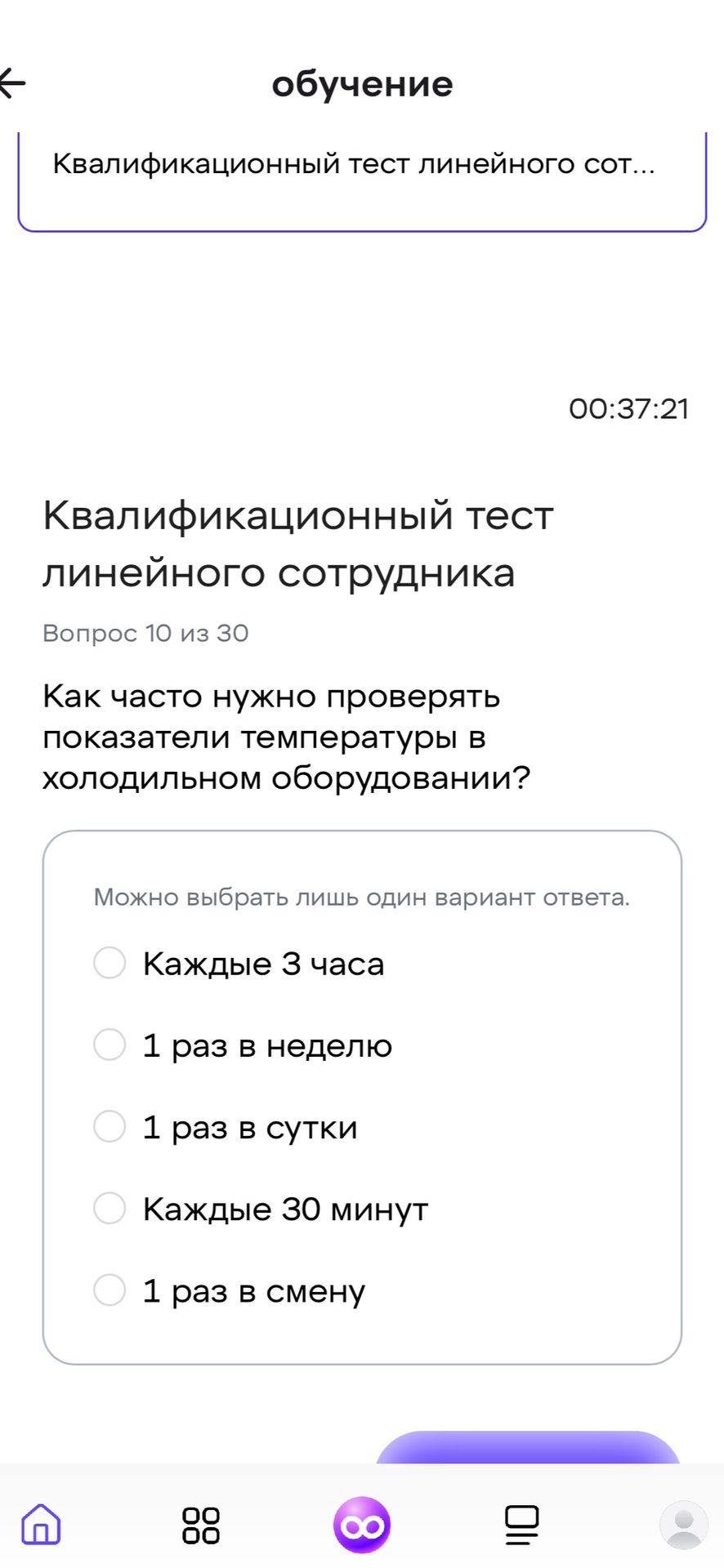 Фото задания: Как часто нужно проверять показатели температуры в холодильном оборудовании? Варианты: 1) каждые 3 часа; 2) 1 раз в неделю;…