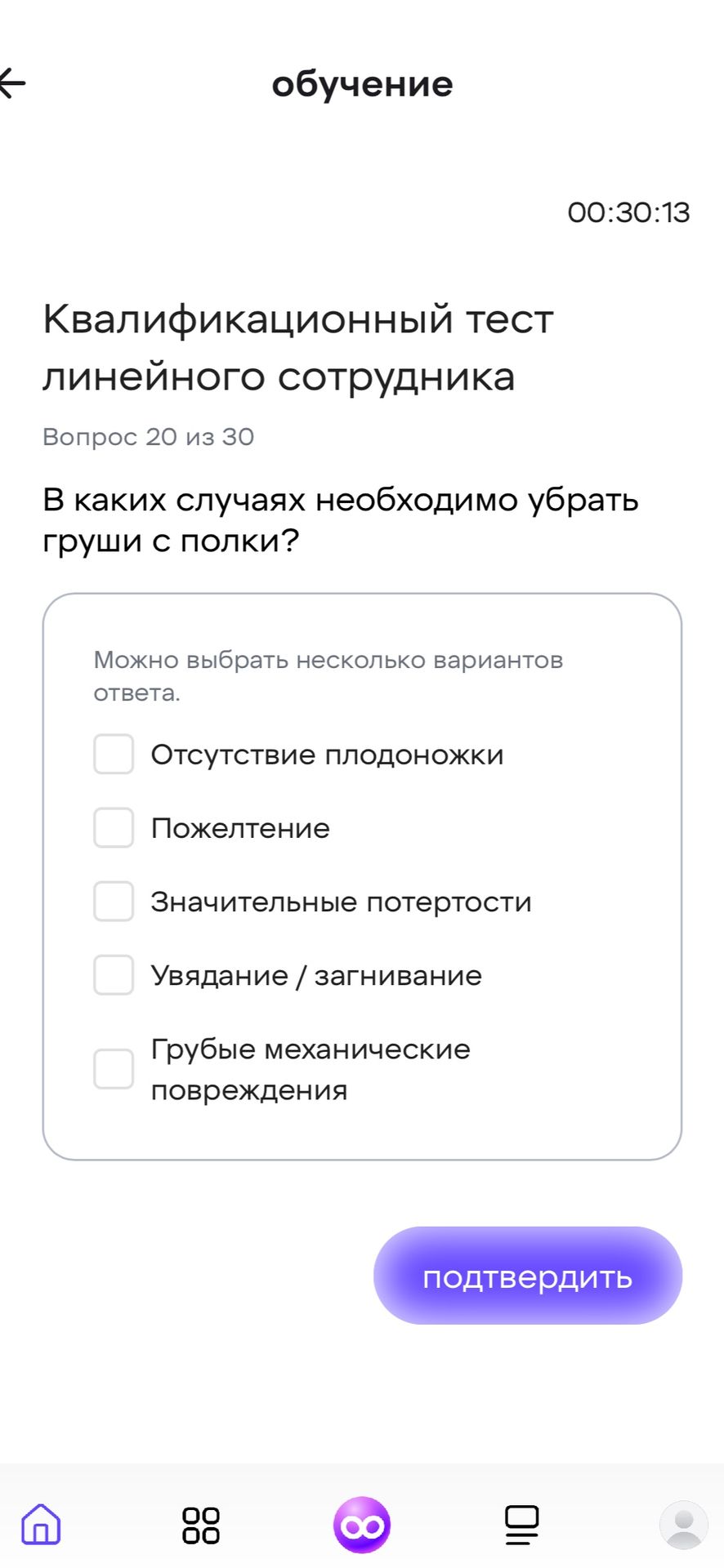 Фото задания: В каких случаях необходимо убрать груши с полки? Можно выбрать несколько вариантов ответа: отсутствие плодоножки; пожелтение;…