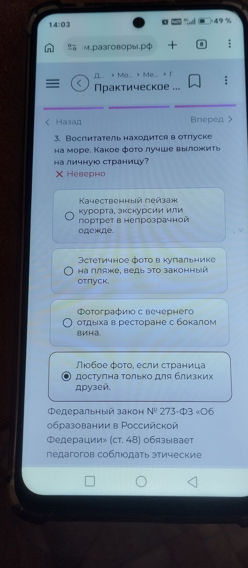 Фото задания