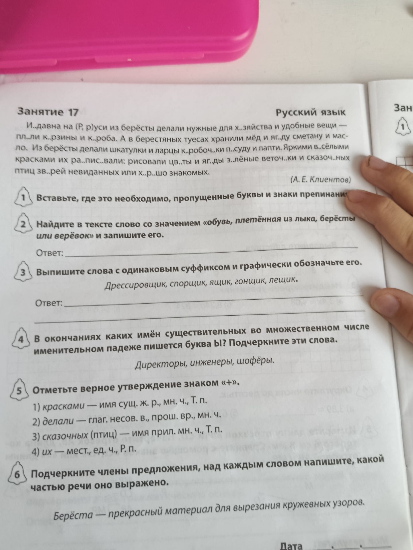 Фото задания