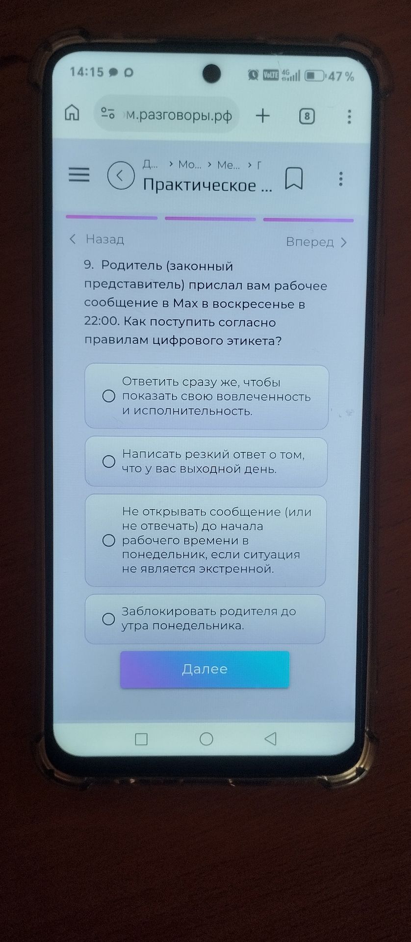 Фото задания