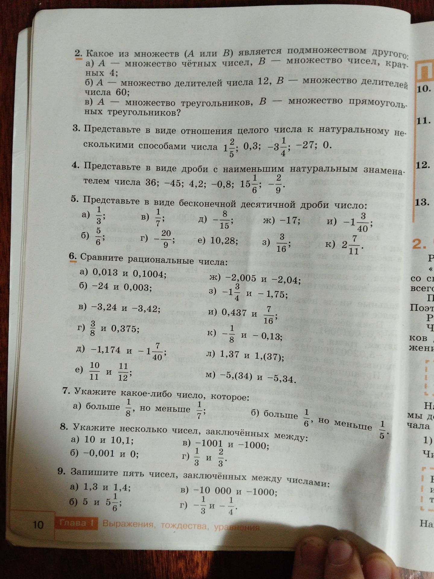 Фото задания: 2. Какое из множеств (A или B) является подмножеством другого: а) A — множество чётных чисел, B — множество чисел, кратных 4;…