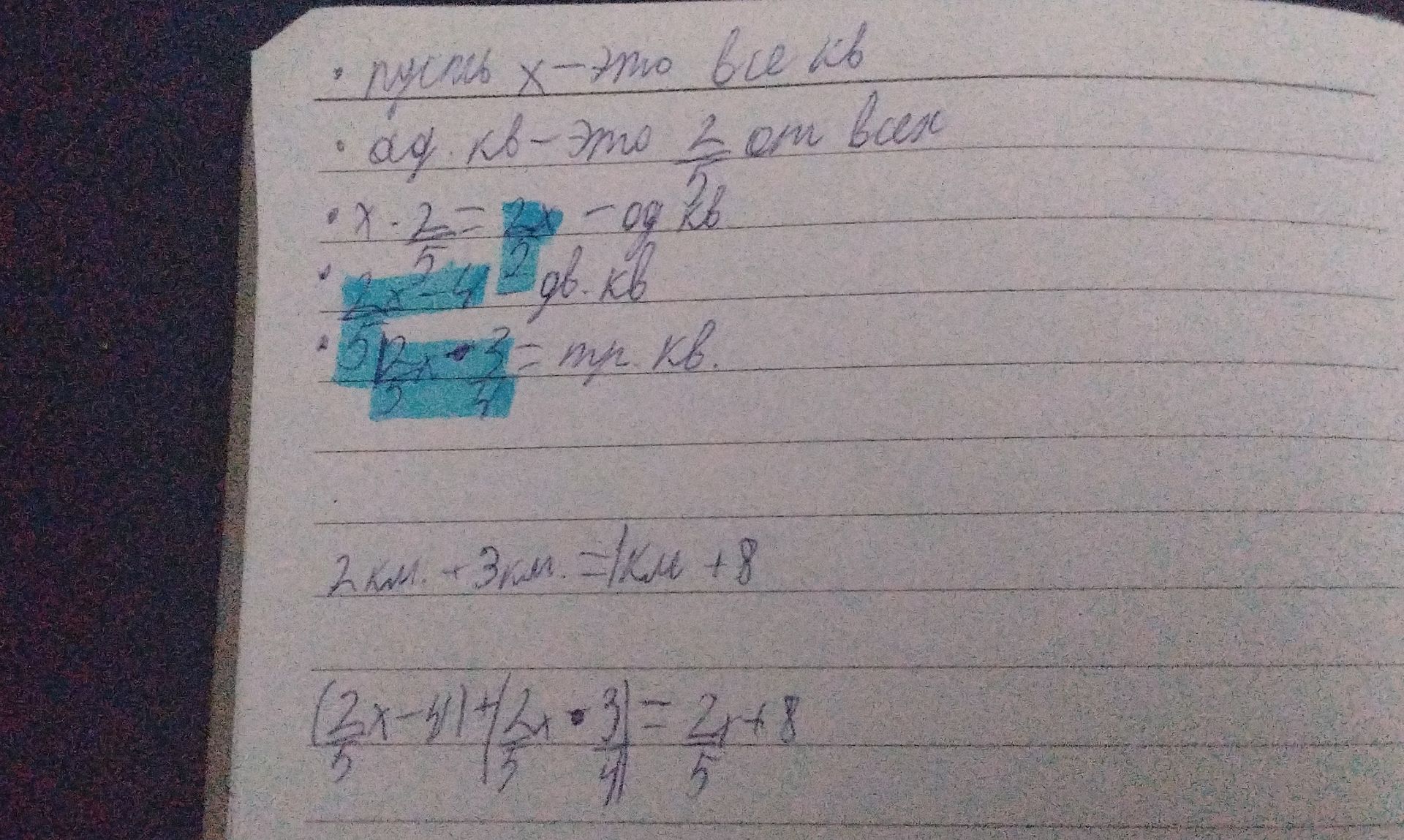 Фото задания: Вычислить: а) 2/5 − 3/5; б) (2/5 + 3/5) − (2/5 − 3/5).