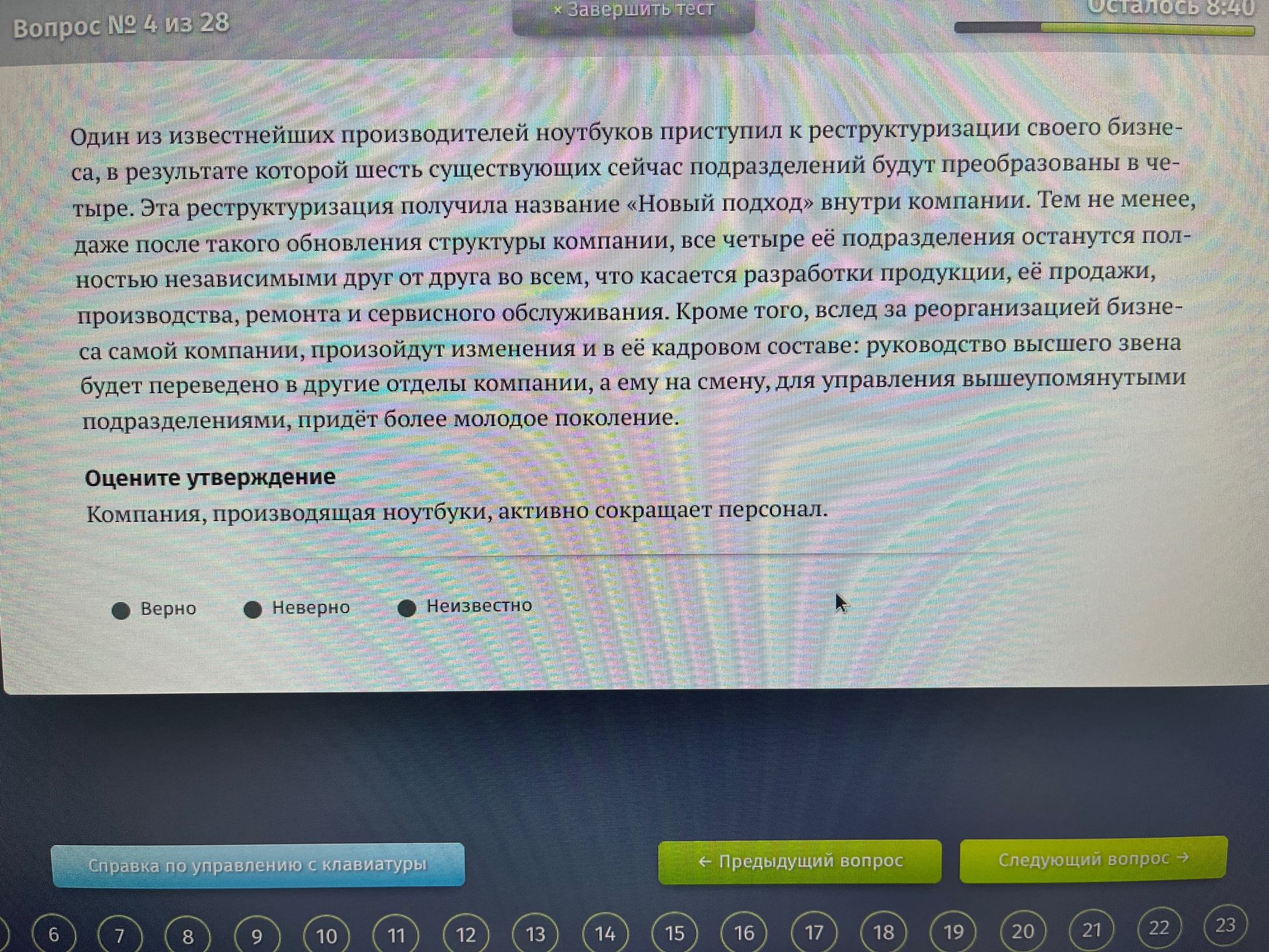 Фото задания: Оцените утверждение: «Компания, производящая ноутбуки, активно сокращает персонал». Варианты ответа: «Верно», «Неверно»,…