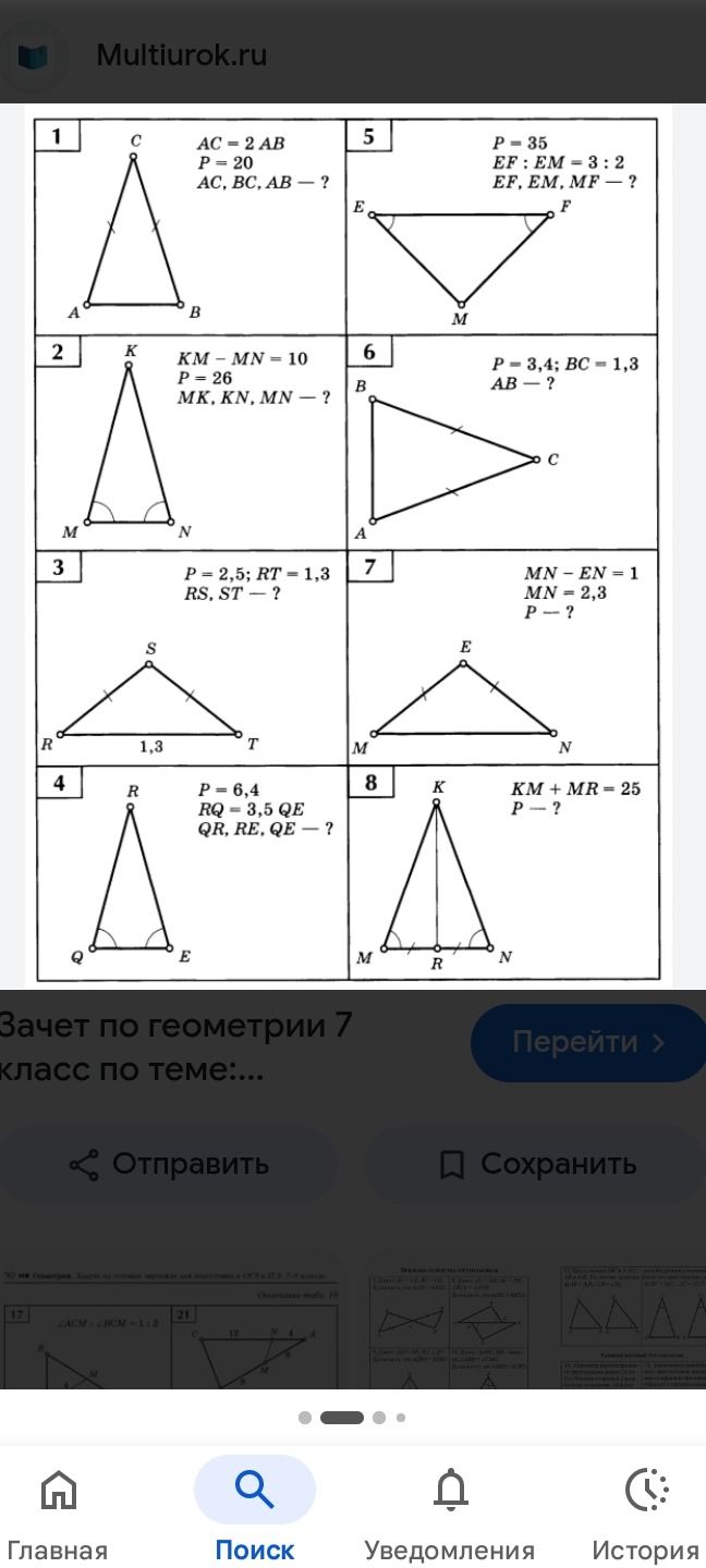 Фото задания: 8) В треугольнике KMN медиана KR делит основание MN пополам. KM + MR = 25. Найти P.