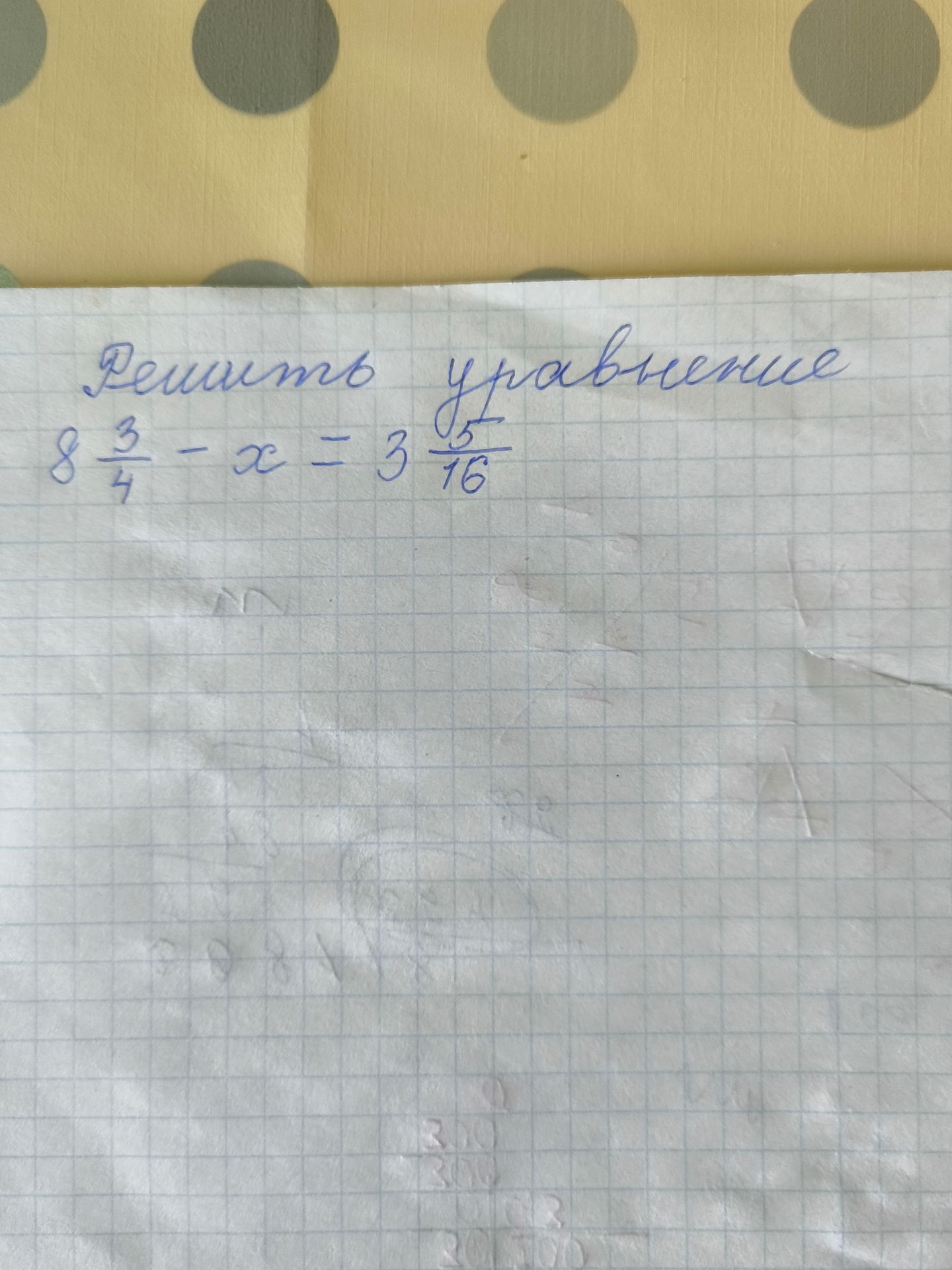 Фото задания: Решить уравнение: \(8\frac{3}{4}-x=3\frac{5}{16}\).