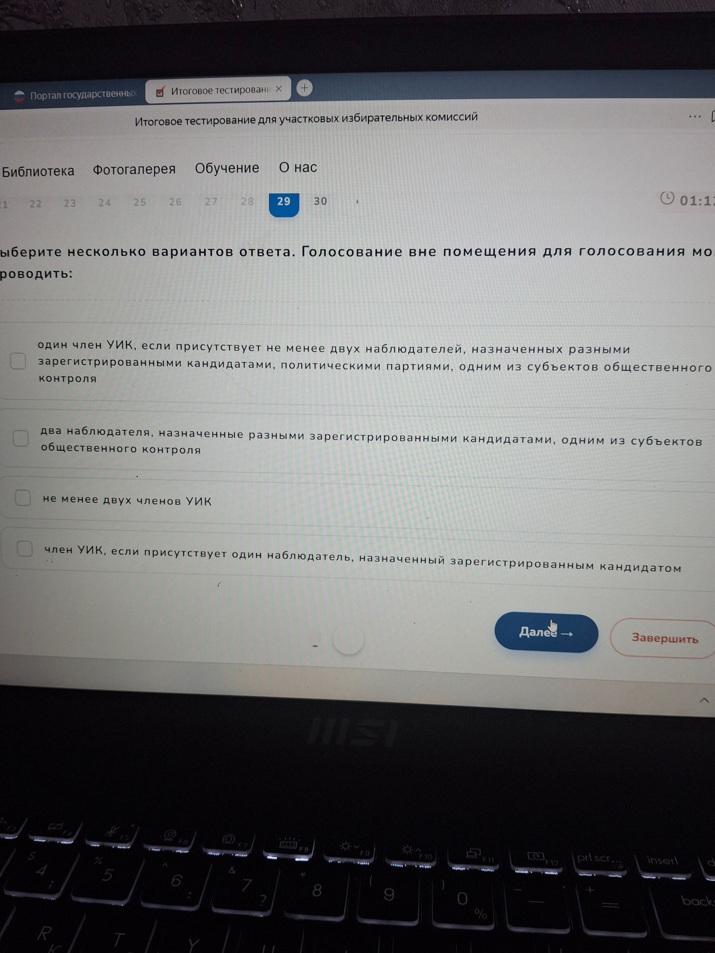 Фото задания: Выберите несколько вариантов ответа. Голосование вне помещения для голосования может проводить: а) один член УИК, если…