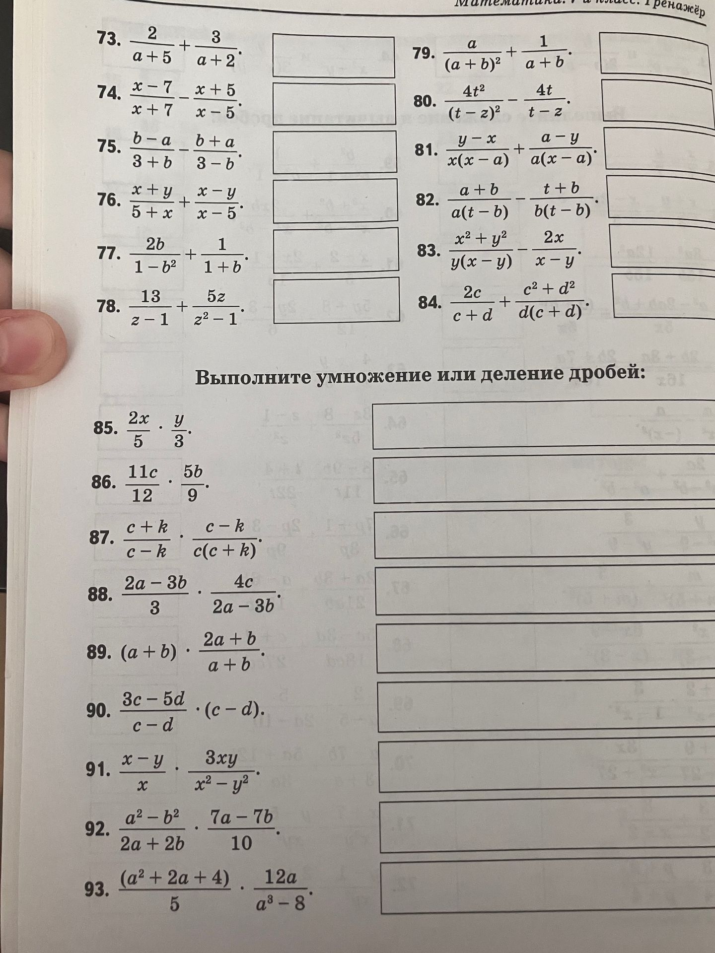 Фото задания: 77. Упростите выражение: 2b/(1−b²) + 1/(1+b).