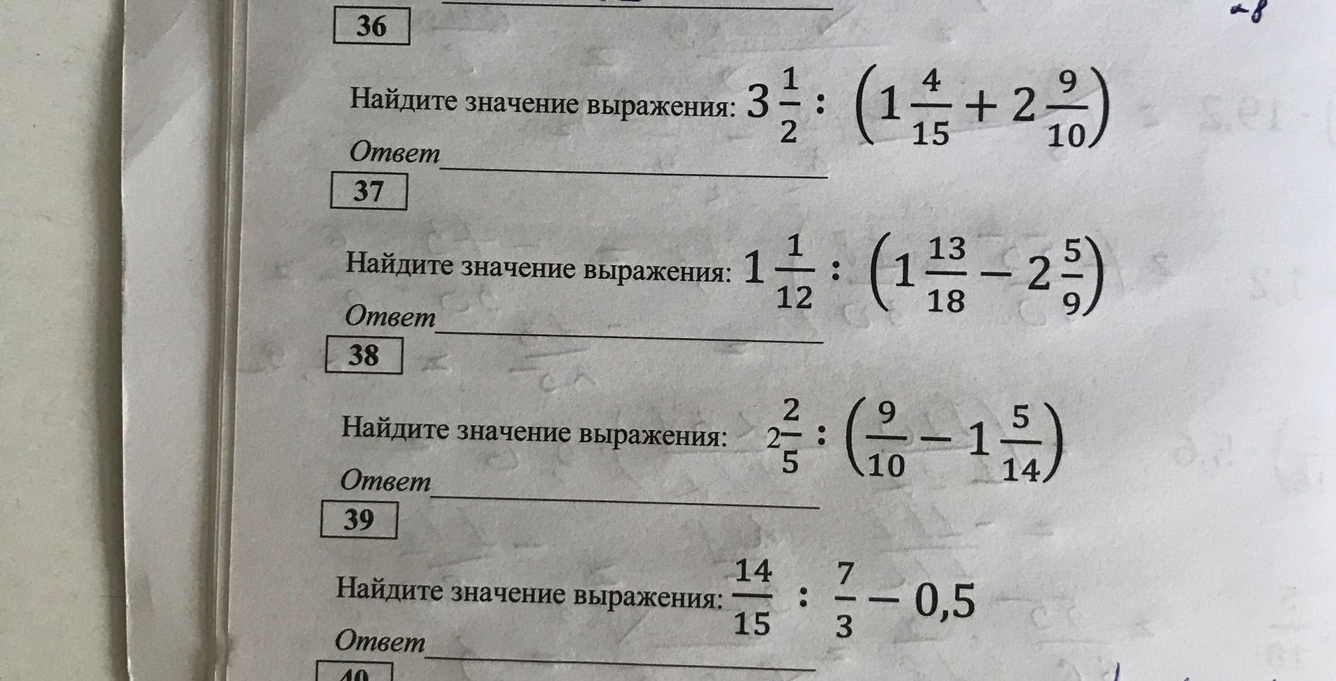 Фото задания: Найдите значение выражения: 3 1/2 : (1 4/15 + 2 9/10).