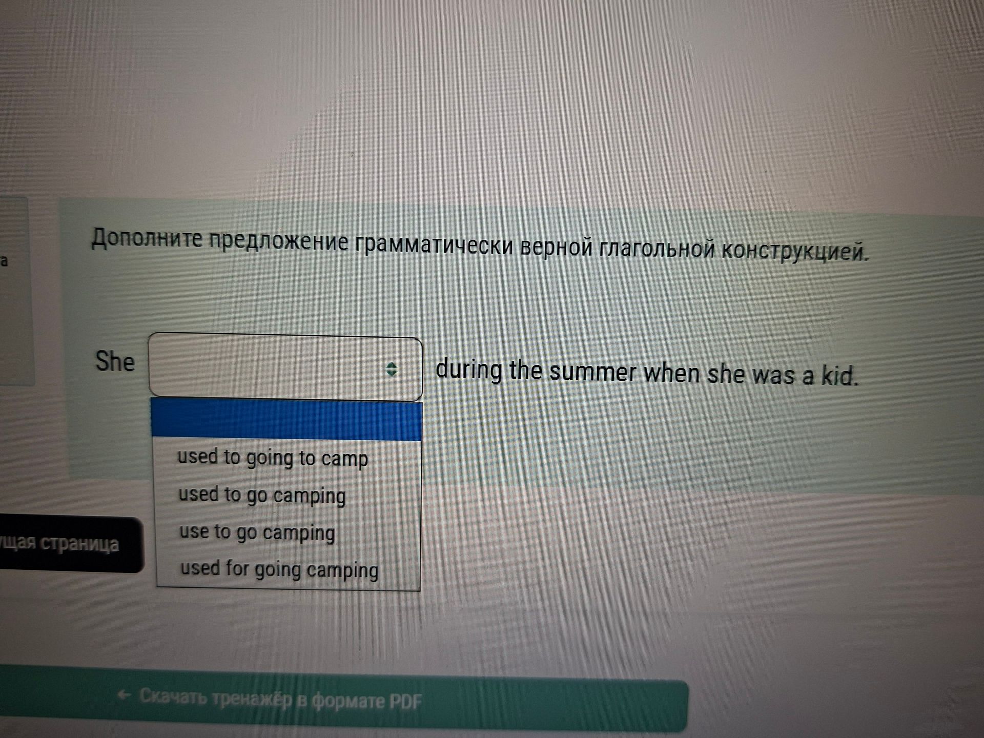 Фото задания: Complete the sentence with the grammatically correct verb construction: She ___ during the summer when she was a kid.…