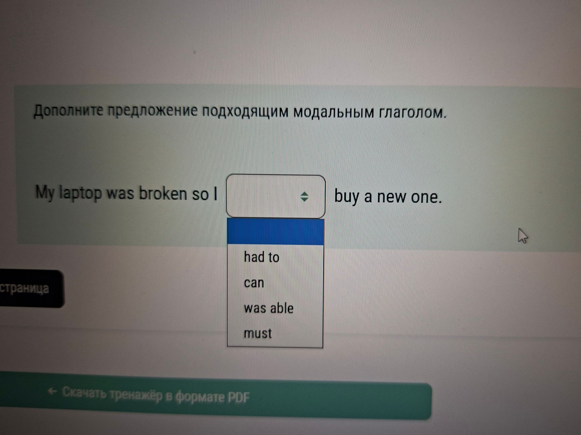 Фото задания: Complete the sentence with a suitable modal verb: “My laptop was broken so I ___ buy a new one.” Options: had to, can, was…