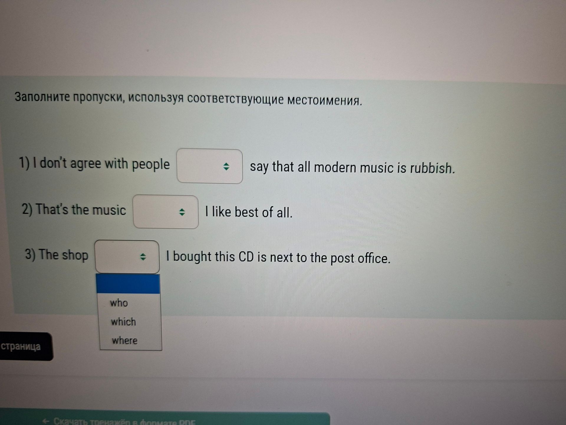 Фото задания: Fill in the gaps using the appropriate relative pronouns: 1) I don’t agree with people ___ say that all modern music is…