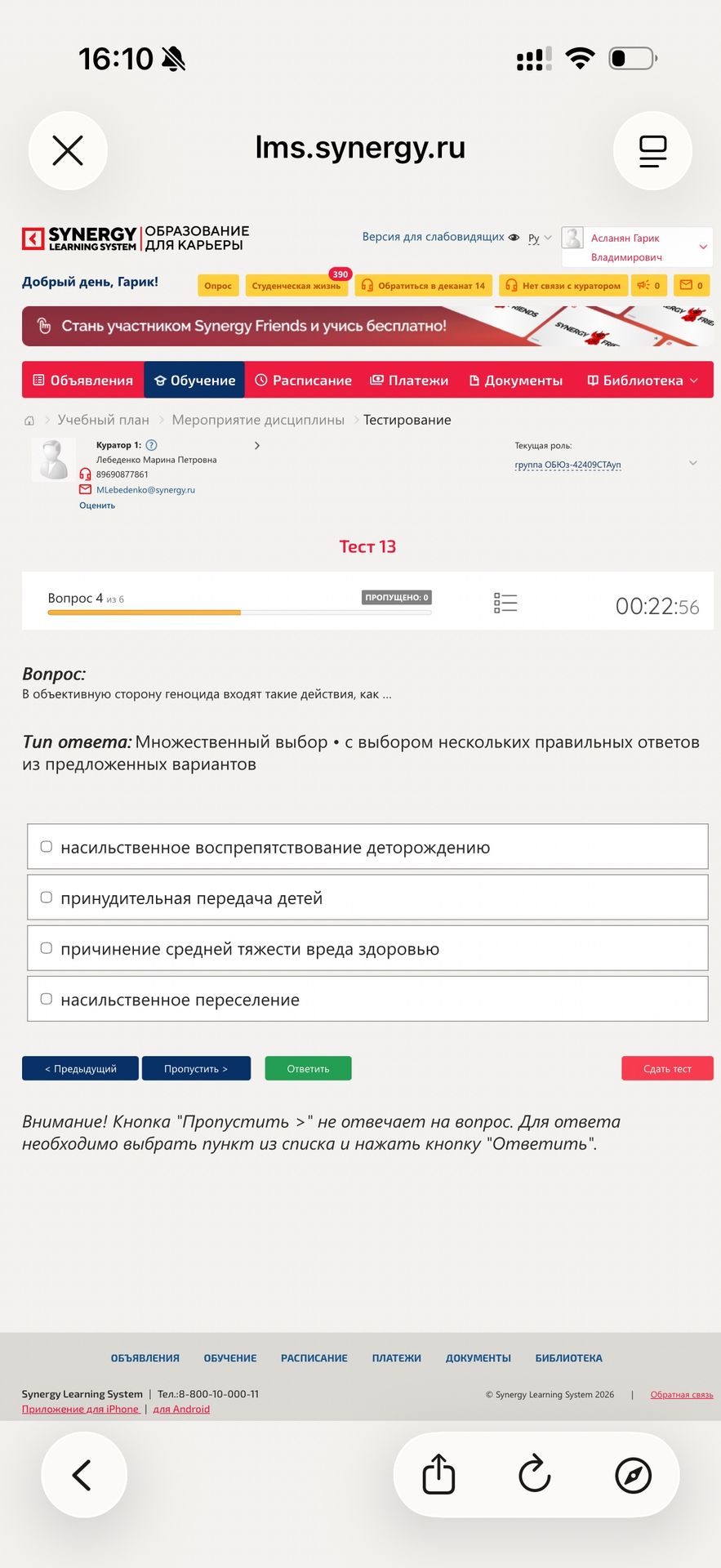 Фото задания: В объективную сторону геноцида входят такие действия, как: насильственное воспрепятствование деторождению; принудительная…