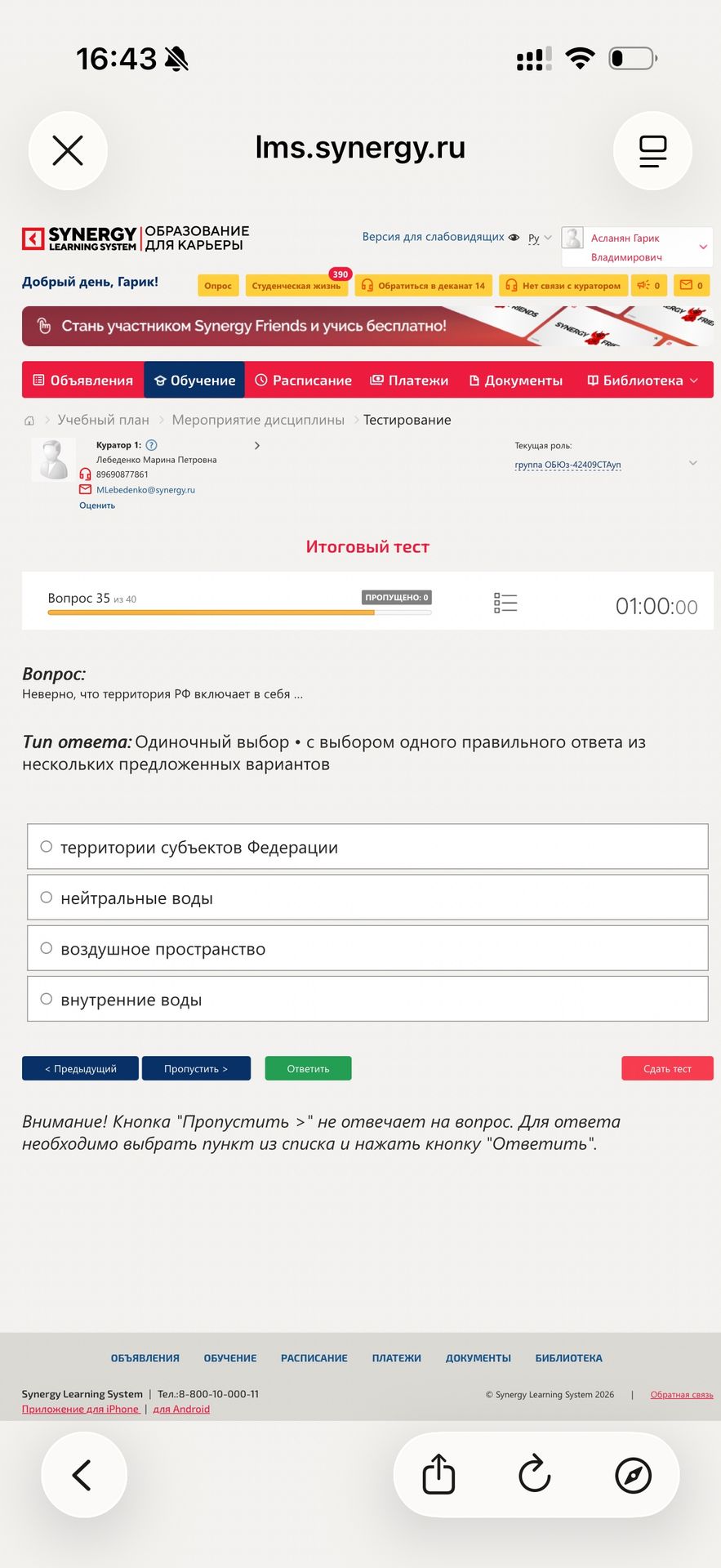 Фото задания: Неверно, что территория РФ включает в себя ...: территории субъектов Федерации; нейтральные воды; воздушное пространство;…