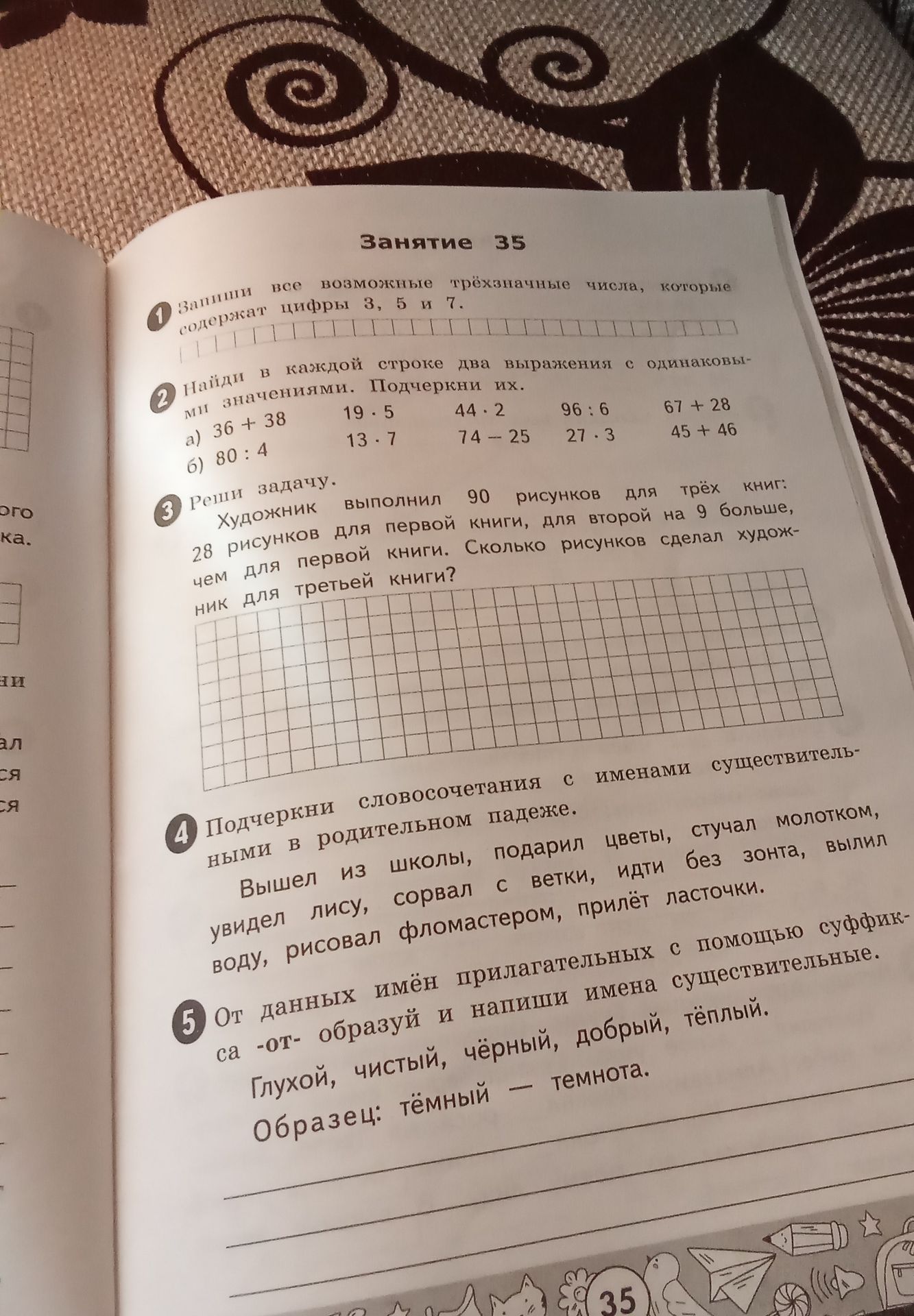 Фото задания: Запиши все возможные трёхзначные числа, которые содержат цифры 3, 5 и 7.