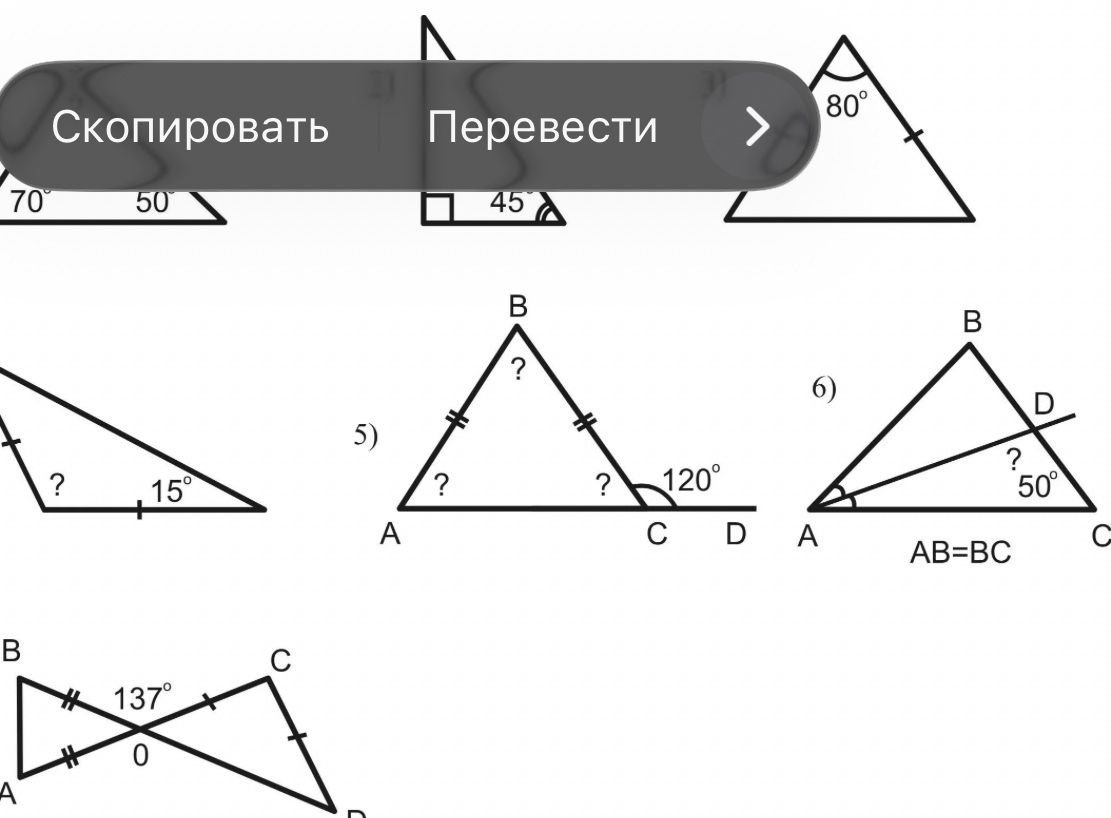 Фото задания: Решить по рисункам задачи 5 и 6 на нахождение неизвестных углов.