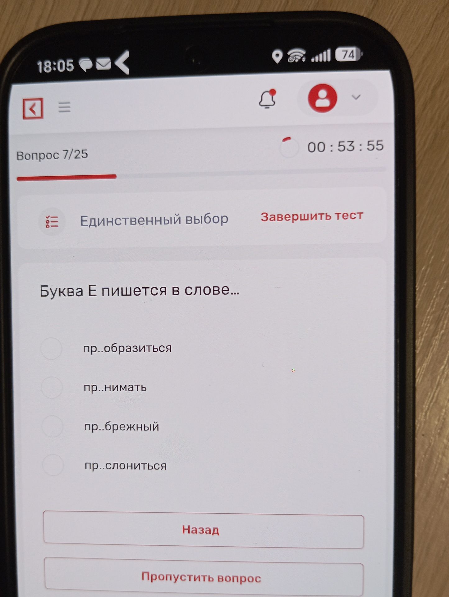 Фото задания: Буква Е пишется в слове: пр..образиться; пр..нимать; пр..брежный; пр..слониться.