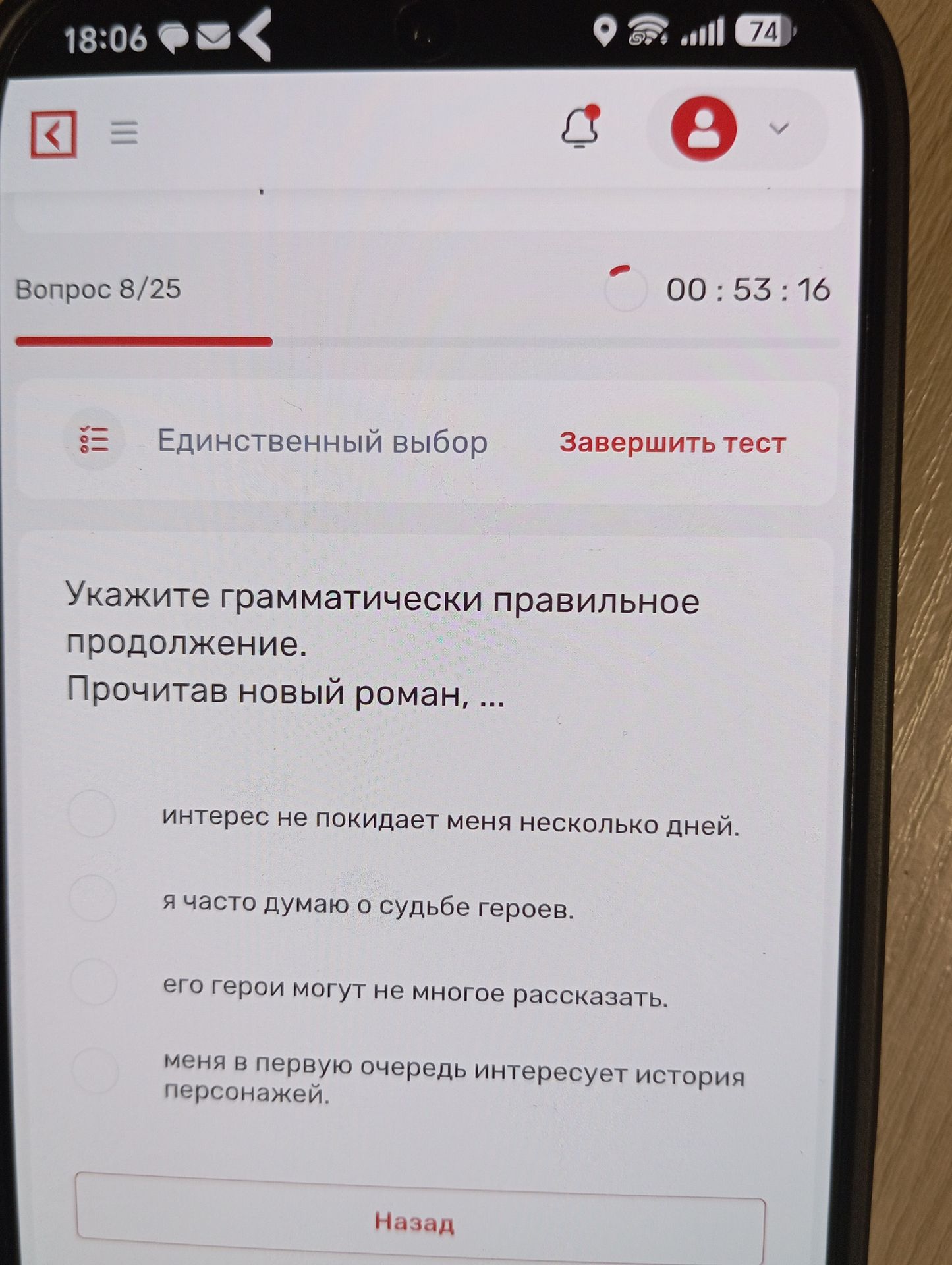 Фото задания: Укажите грамматически правильное продолжение: «Прочитав новый роман, …» Варианты: 1) интерес не покидает меня несколько дней;…