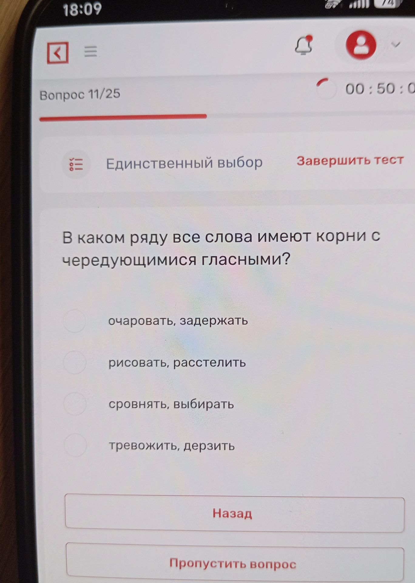 Фото задания: В каком ряду все слова имеют корни с чередующимися гласными? Варианты: 1) очаровать, задержать; 2) рисовать, расстелить; 3)…