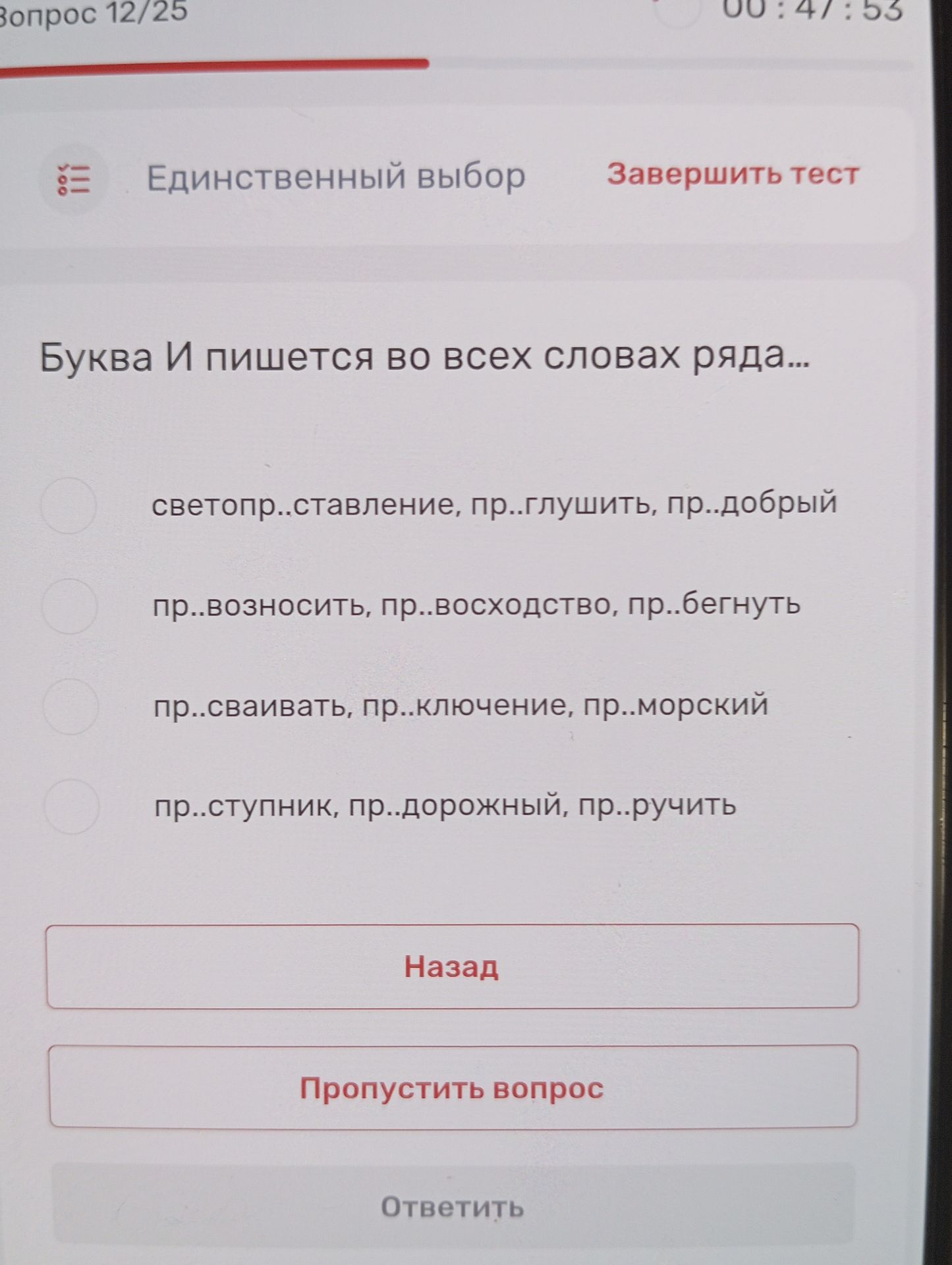 Фото задания: Буква И пишется во всех словах ряда: 1) светопр..ставление, пр..глушить, пр..добрый; 2) пр..возносить, пр..восходство,…