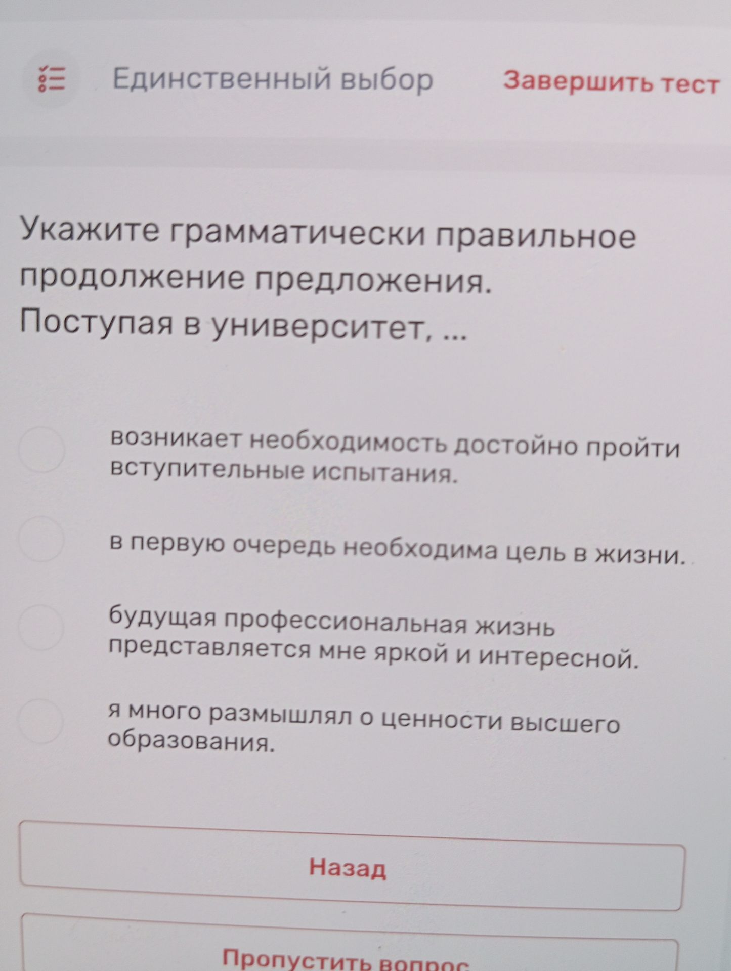 Фото задания: Укажите грамматически правильное продолжение предложения: «Поступая в университет, …» Варианты: 1) возникает необходимость…