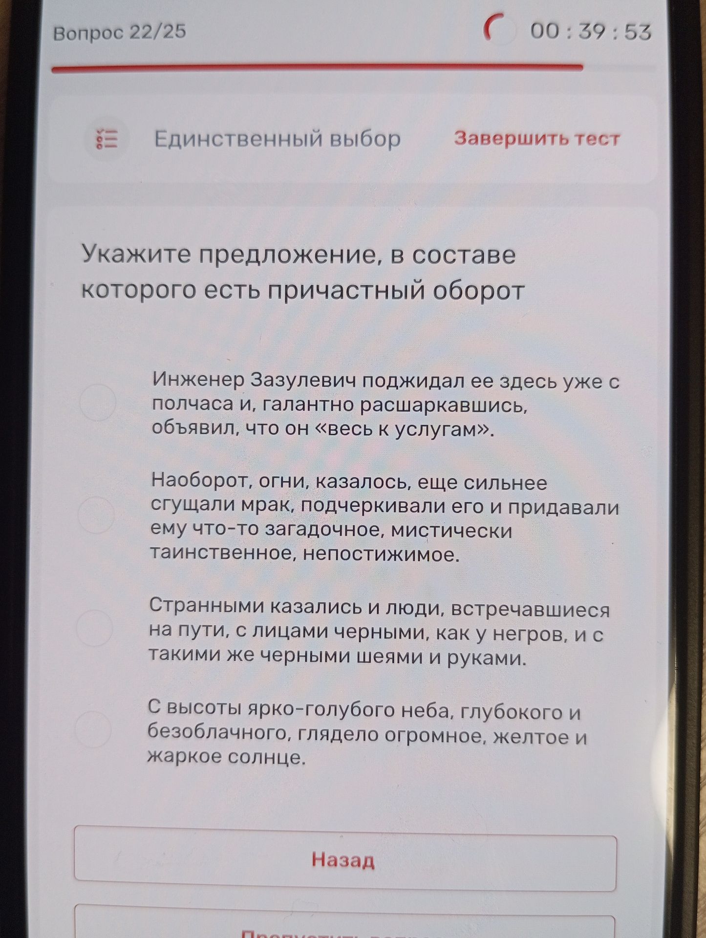 Фото задания: Укажите предложение, в составе которого есть причастный оборот. Варианты: 1) Инженер Зазулевич поджидал ее здесь уже с…