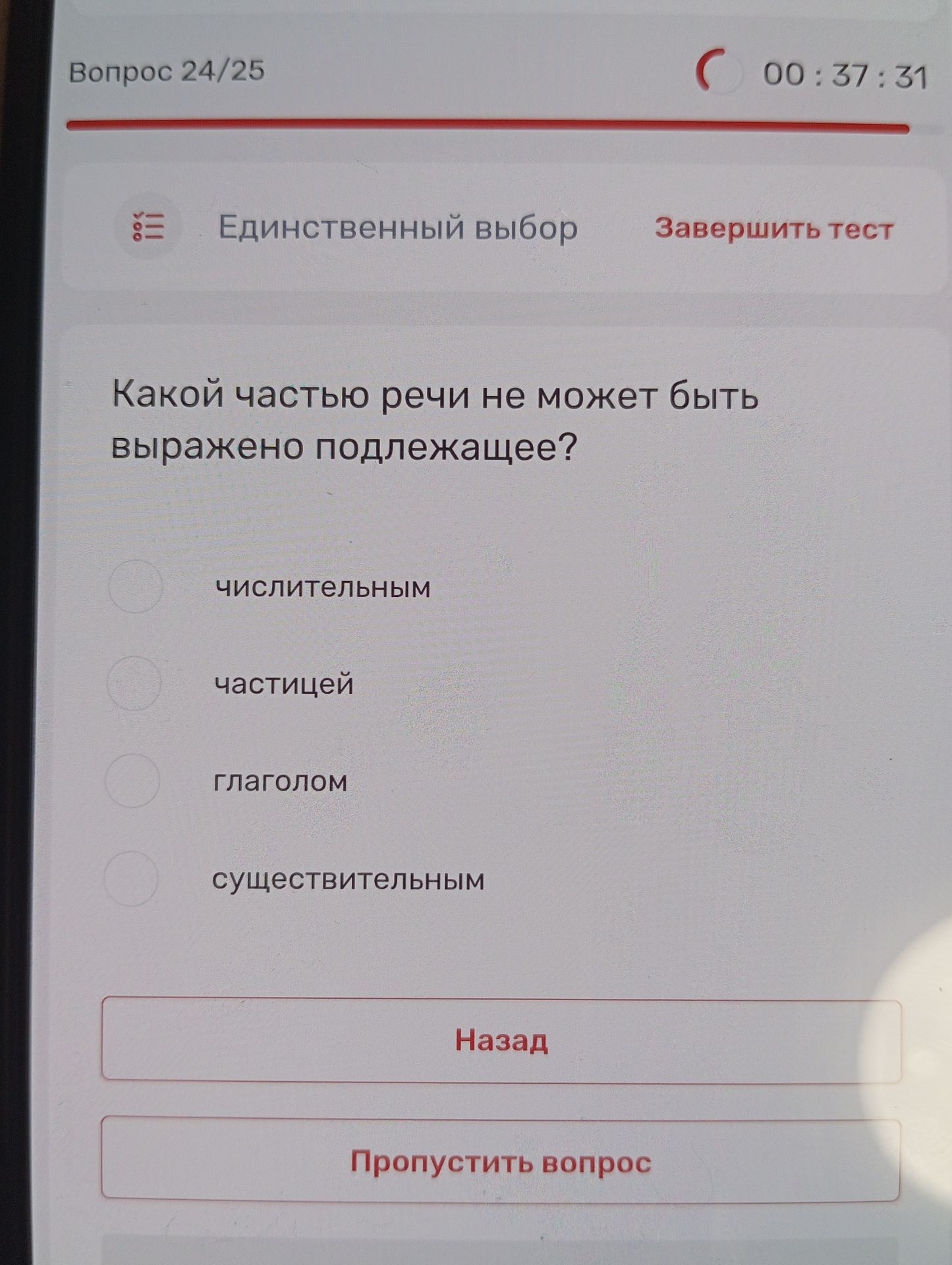 Фото задания: Какой частью речи не может быть выражено подлежащее? Варианты: числительным; частицей; глаголом; существительным.