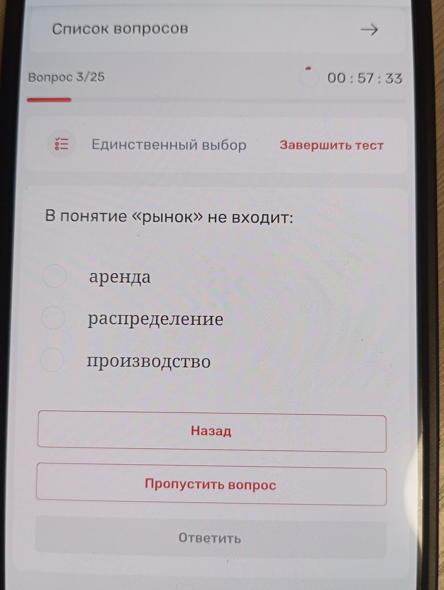 Фото задания: В понятие «рынок» не входит: аренда; распределение; производство.
