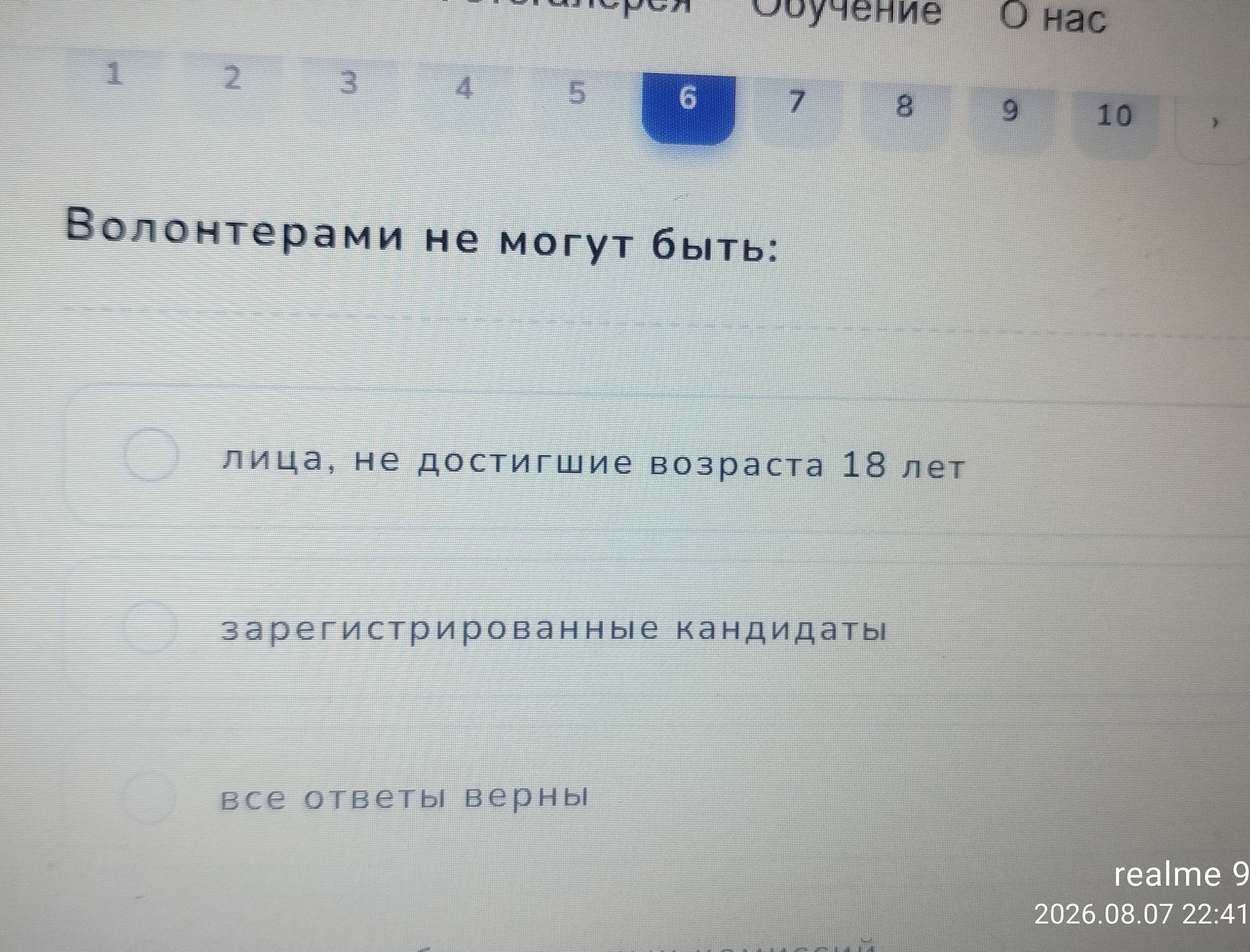 Фото задания: Волонтерами не могут быть: а) лица, не достигшие возраста 18 лет; б) зарегистрированные кандидаты; в) все ответы верны.