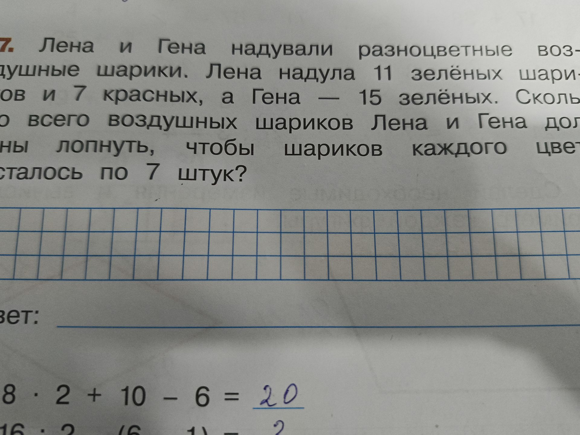 Фото задания: Вычисли: а) \(8\cdot2+10-6\); б) \(16\cdot2\)