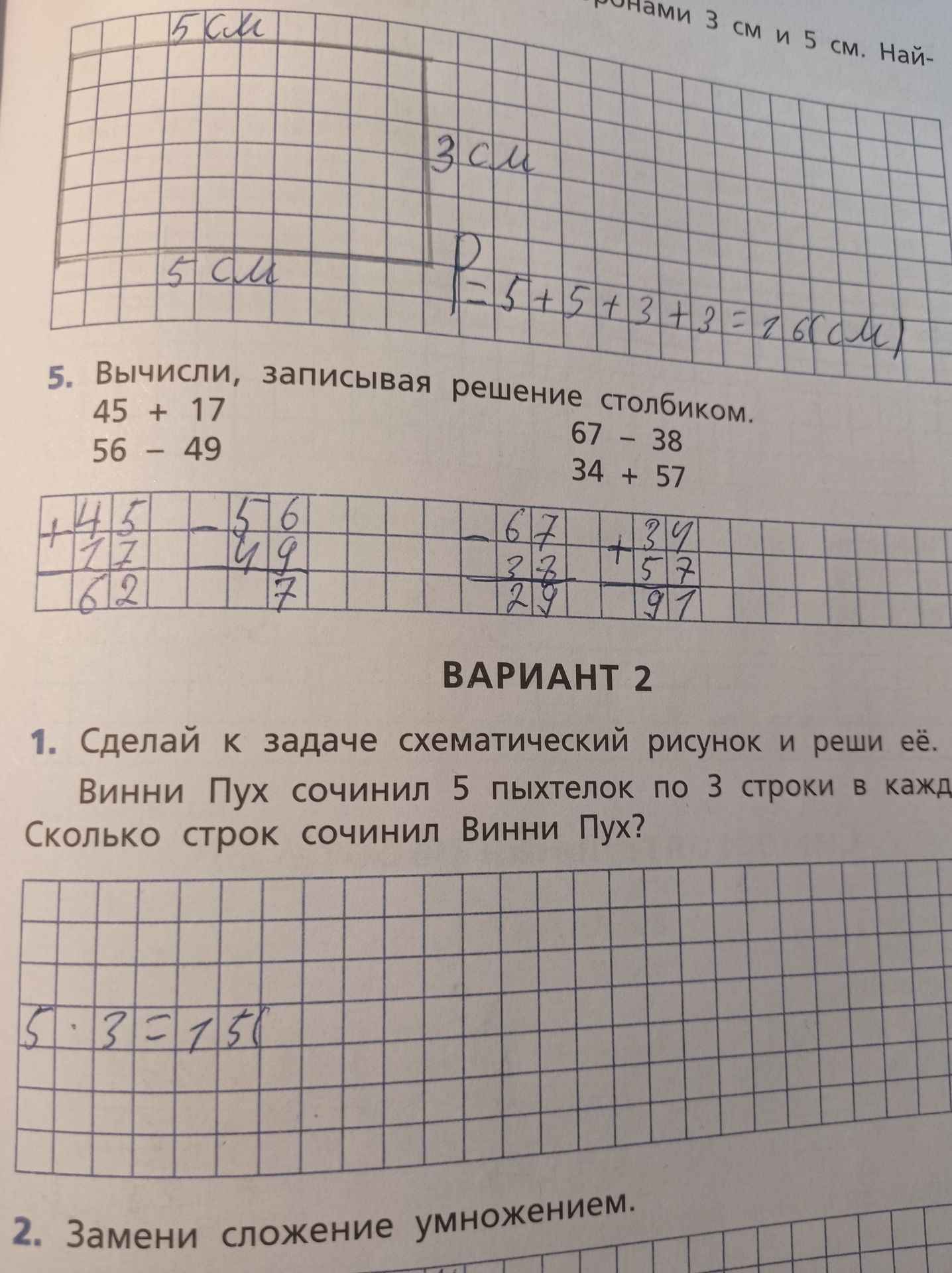 Фото задания: 5. Вычисли, записывая решение столбиком: 45 + 17; 56 − 49; 67 − 38; 34 + 57.