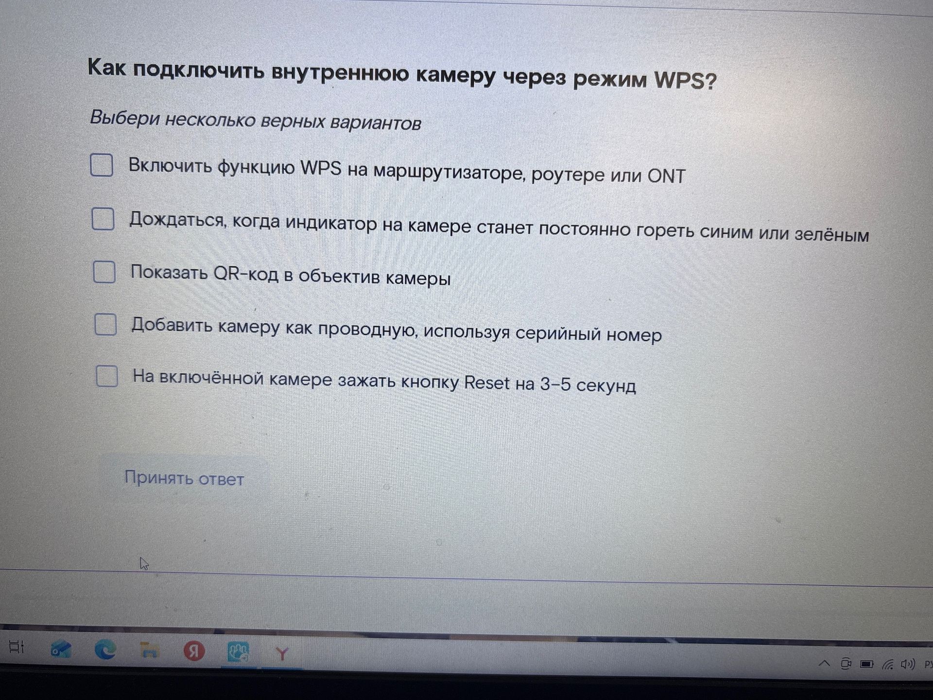 Фото задания: Как подключить внутреннюю камеру через режим WPS? Выбери несколько верных вариантов: 1) Включить функцию WPS на…