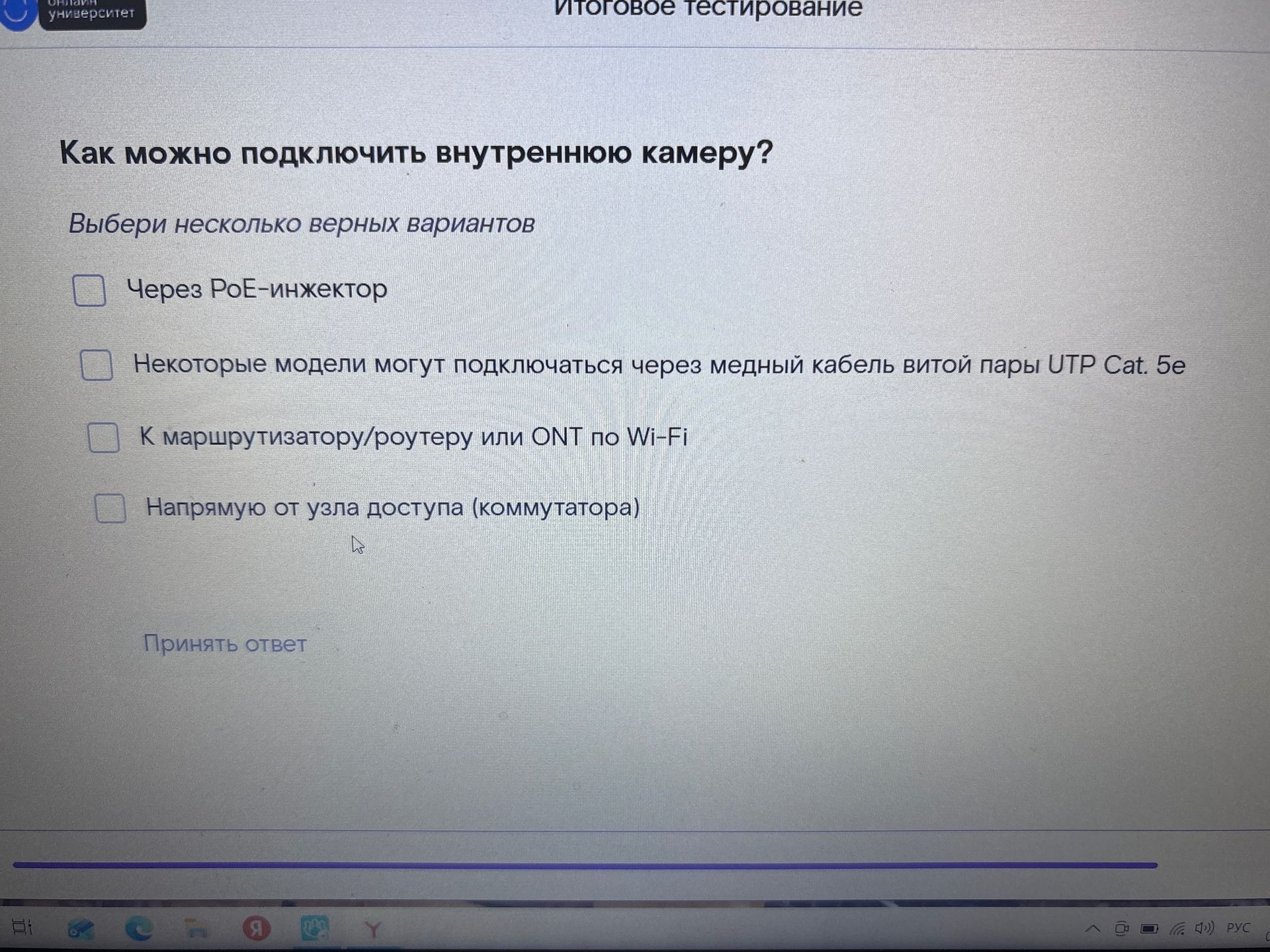 Фото задания: Как можно подключить внутреннюю камеру? Выбери несколько верных вариантов: 1) Через PoE-инжектор; 2) Некоторые модели могут…