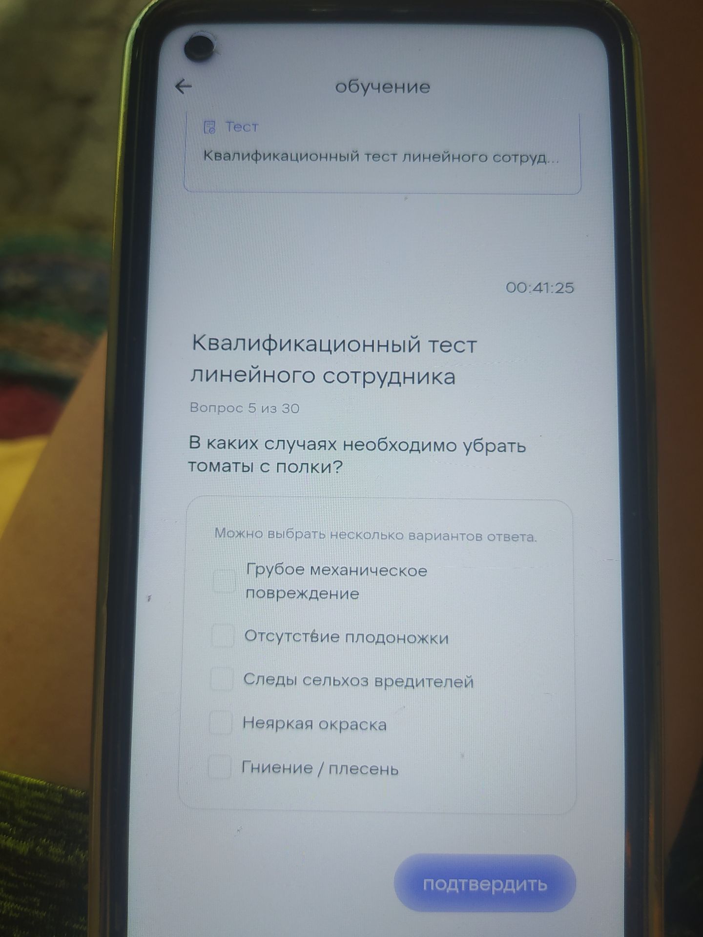 Фото задания: В каких случаях необходимо убрать томаты с полки? Можно выбрать несколько вариантов ответа: 1) Грубое механическое…