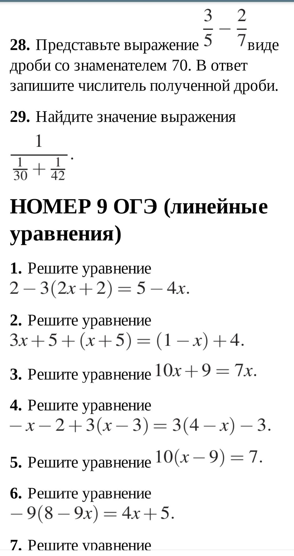 Фото задания: 2. Решите уравнение \(3x+5+(x+5)=(1-x)+4\).
