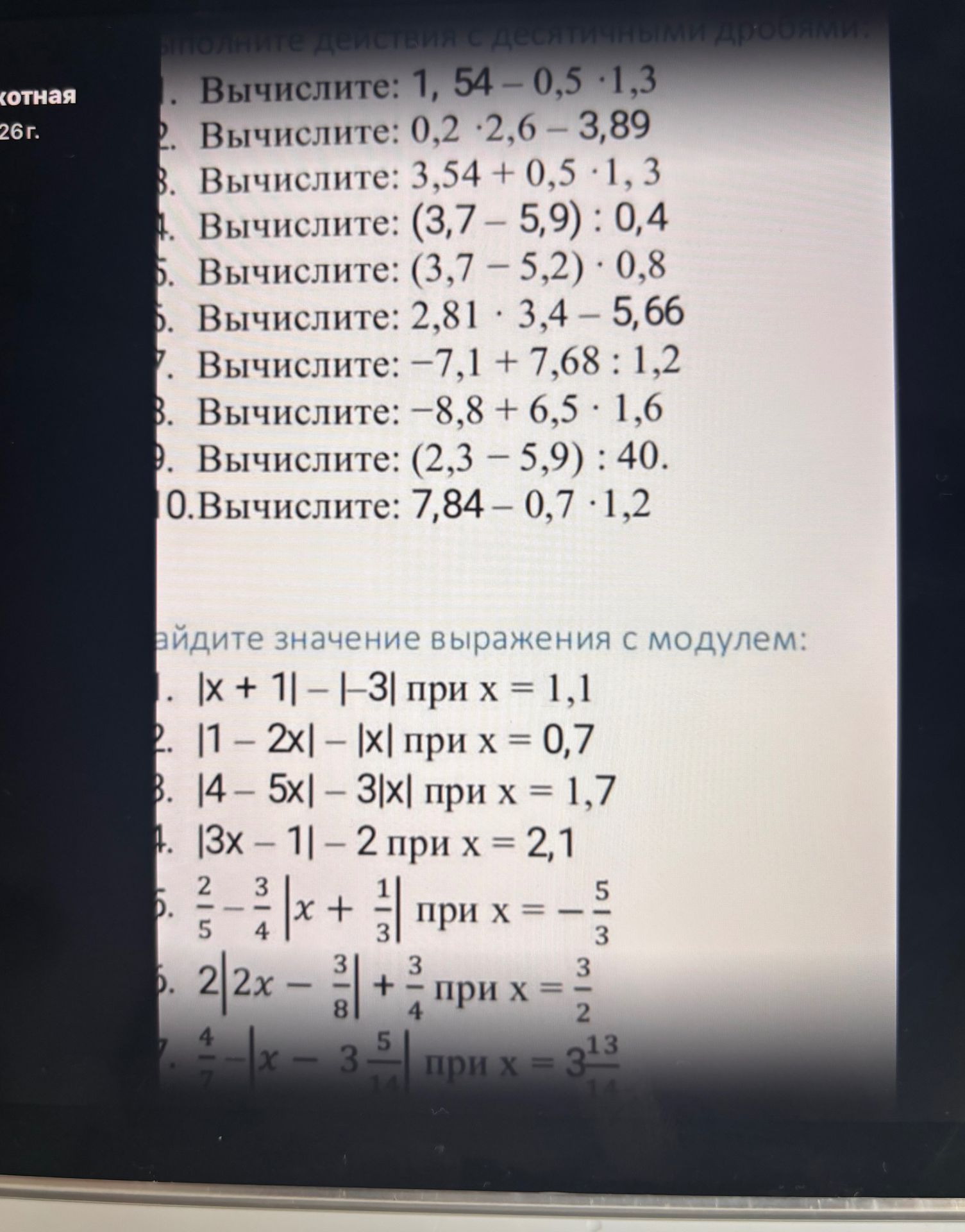 Фото задания